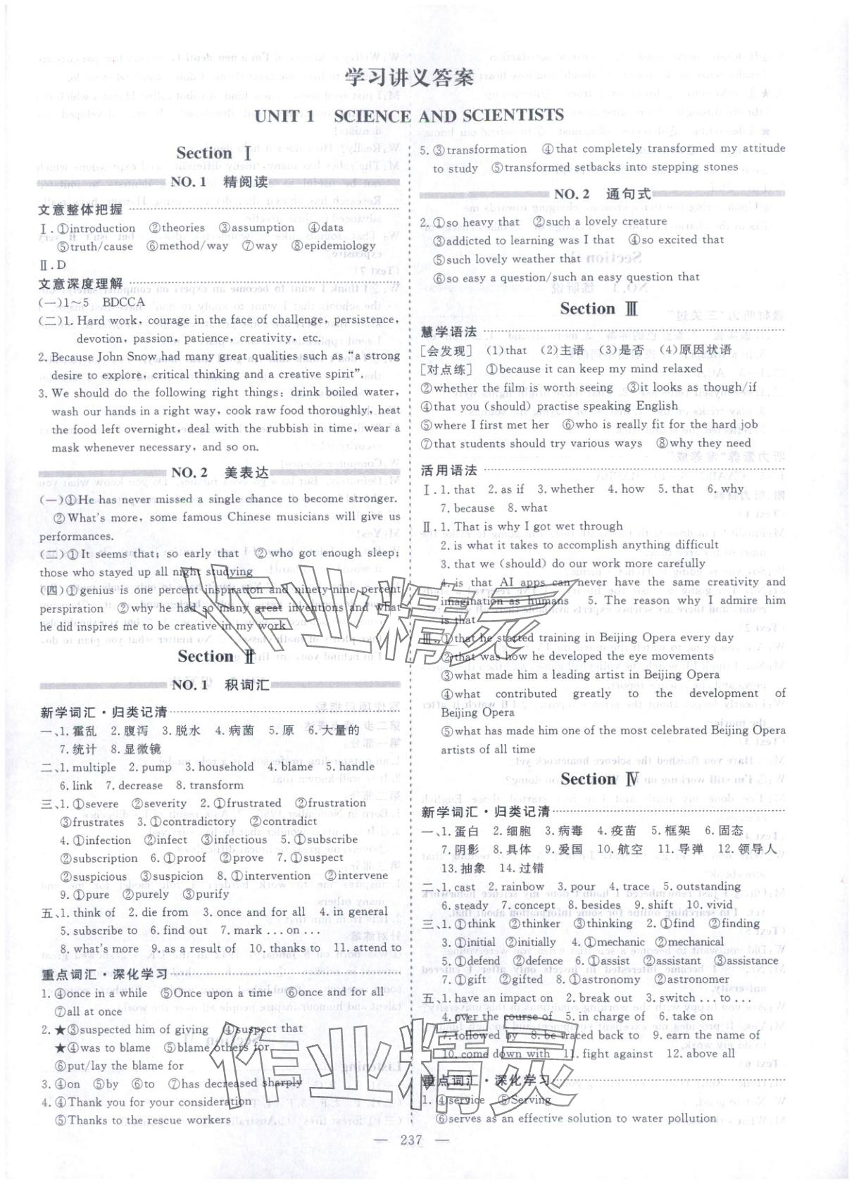 2025年芝麻开花美在课堂高二英语选择性必修第二册人教版 第1页