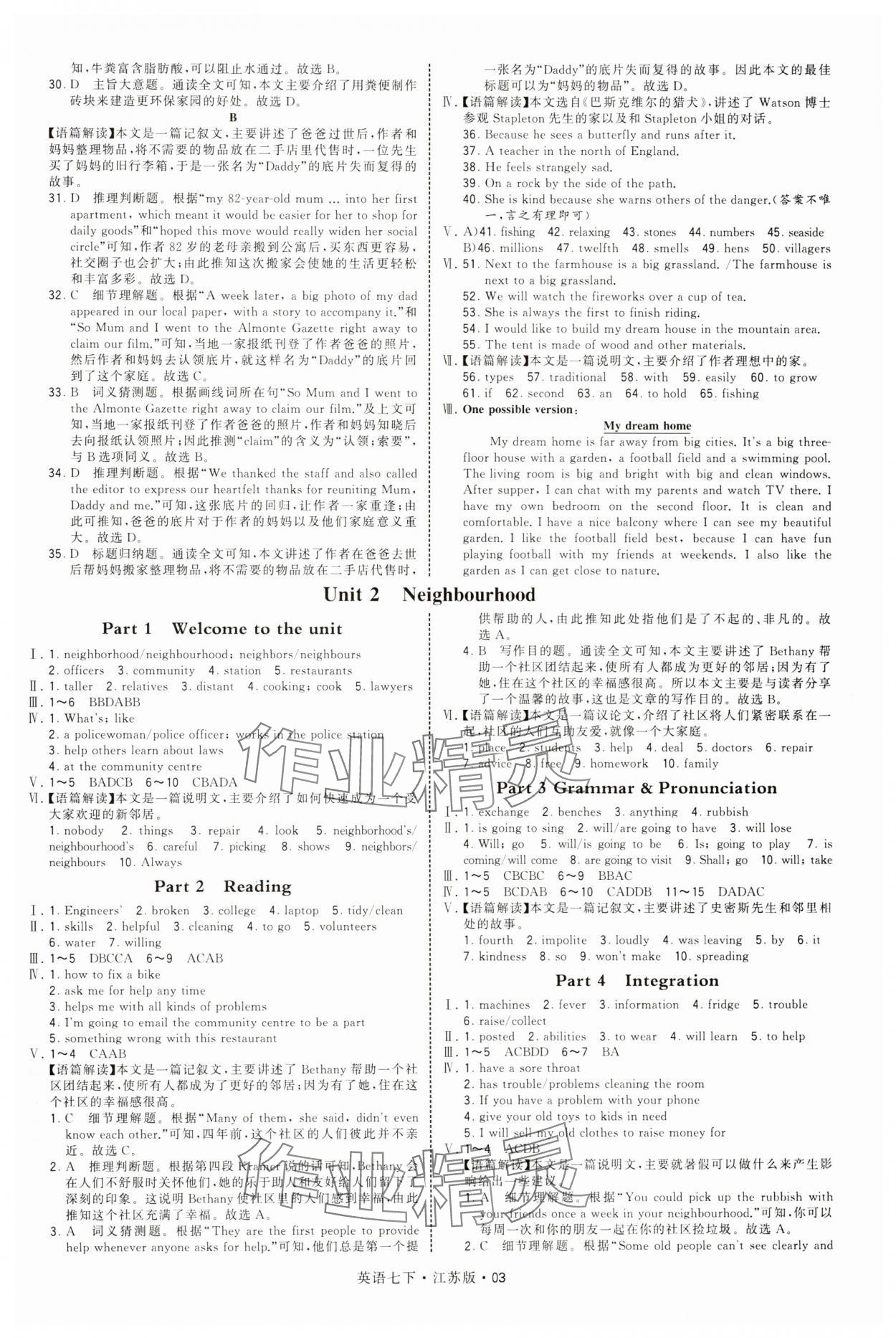 2025年學(xué)霸題中題七年級英語下冊譯林版 第3頁