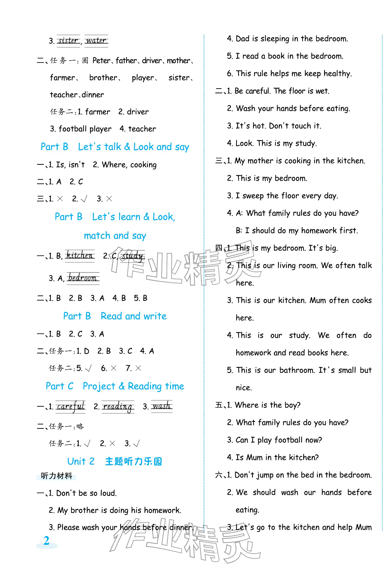 2026年奔跑吧素养天天练四年级英语下册人教版&nbsp;第3页