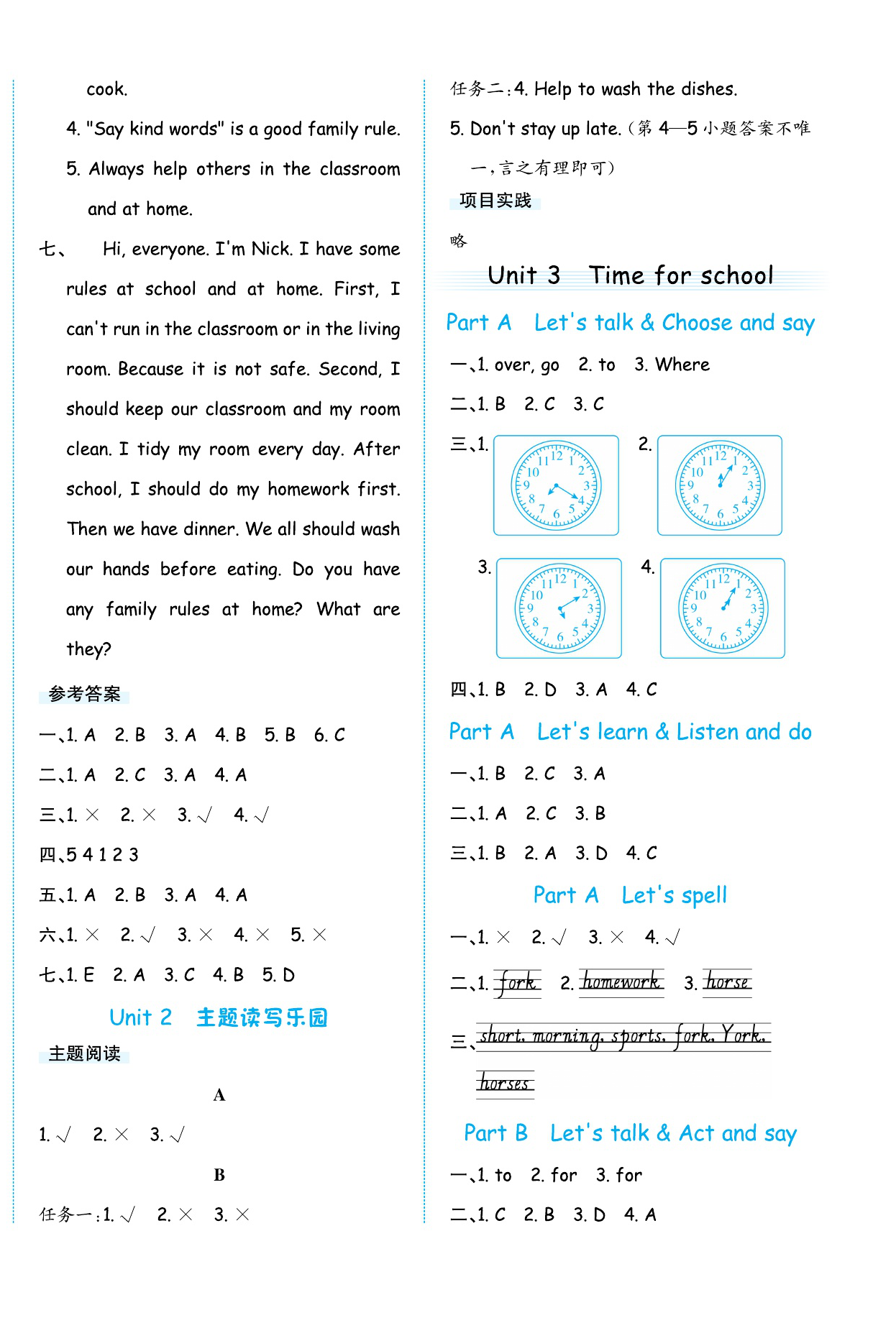 2026年奔跑吧素养天天练四年级英语下册人教版&nbsp;第4页