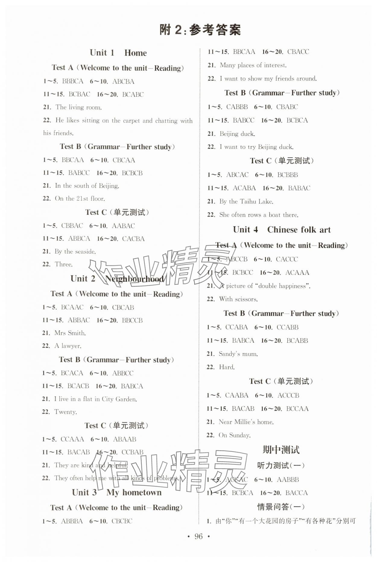 2025年初中英語聽力訓(xùn)練七年級譯林版南京大學(xué)出版社 參考答案第1頁