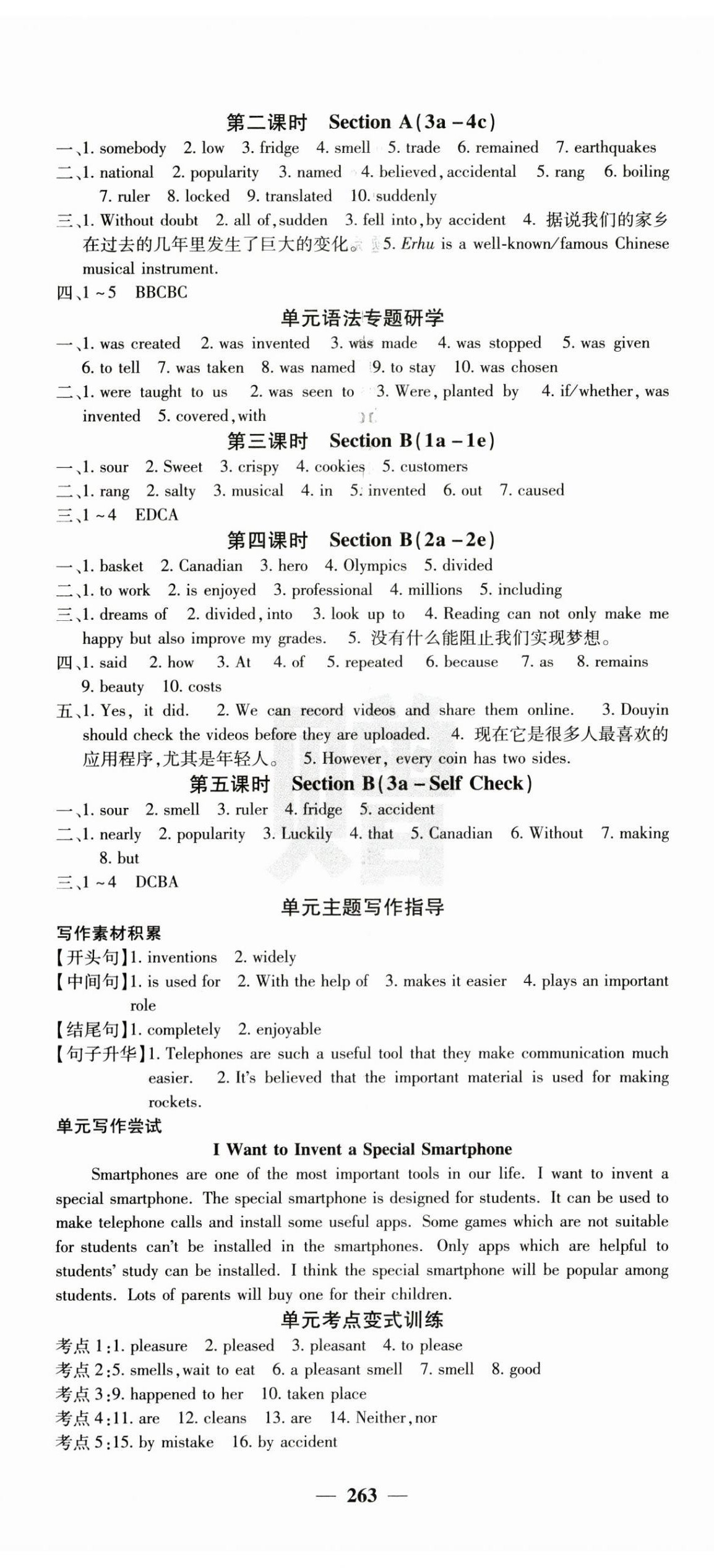 2024年课堂点睛九年级英语上册人教版湖南专版 第8页