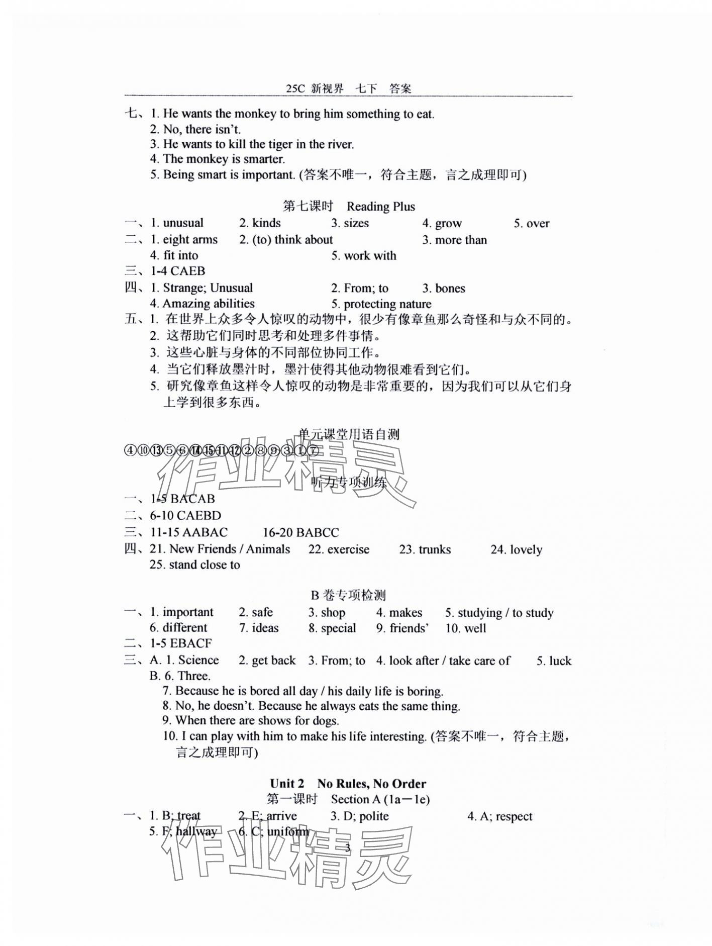 2025年新视界初中英语七年级下册人教版&nbsp;第3页