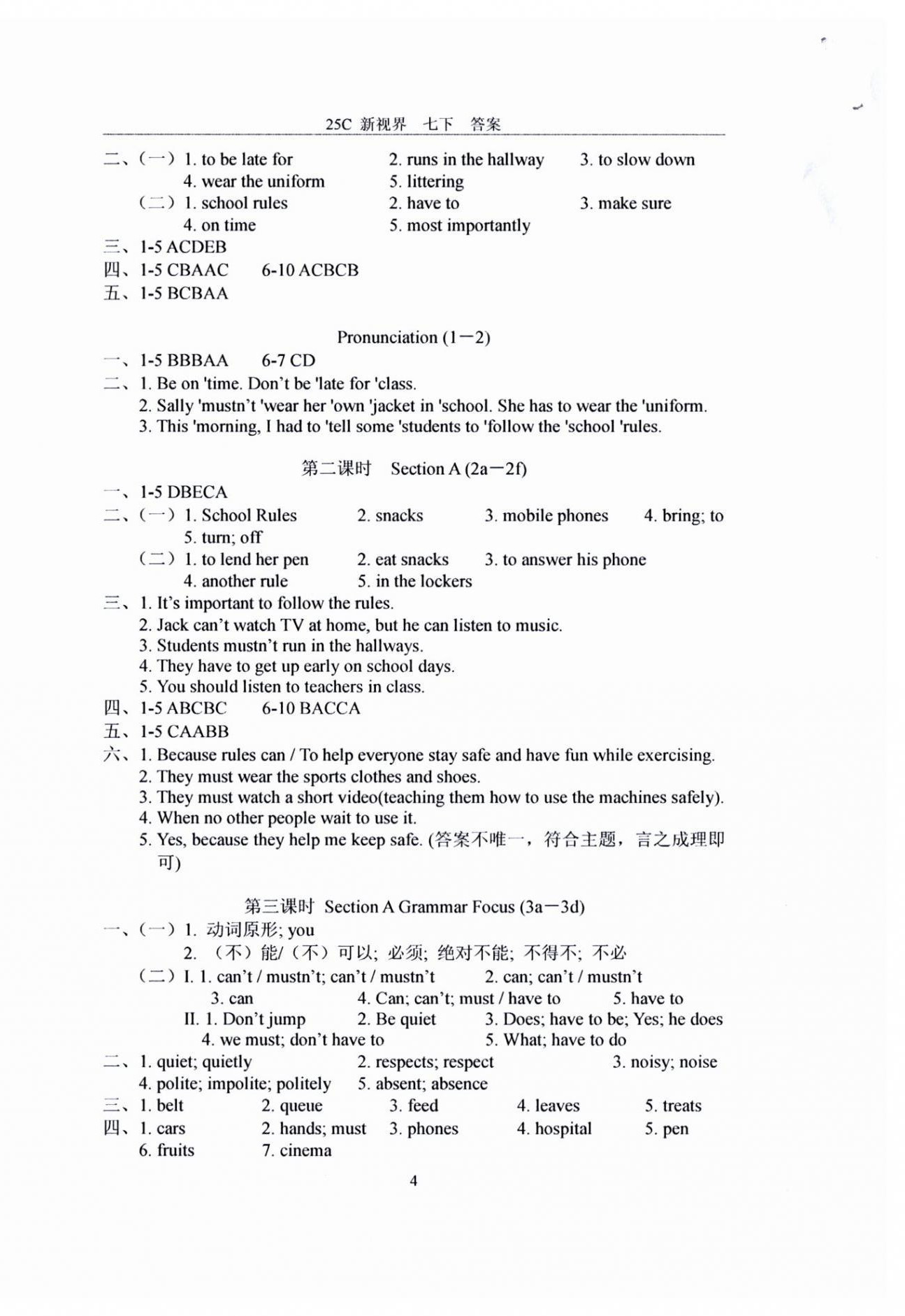 2025年新视界初中英语七年级下册人教版&nbsp;第4页