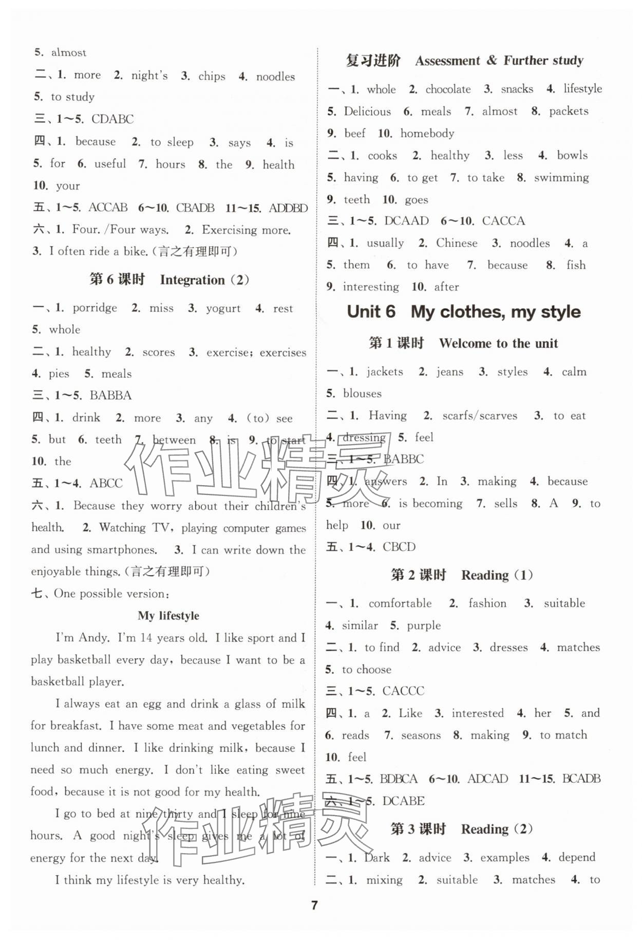 2025年通城学典课时作业本七年级英语上册译林版宿迁专用 第7页