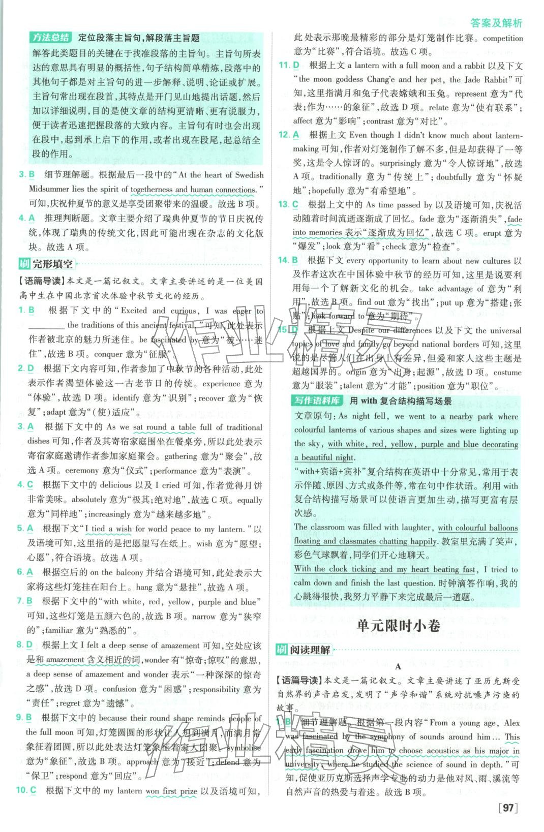 2026年高中必刷題高中英語必修第三冊人教版&nbsp;第5頁