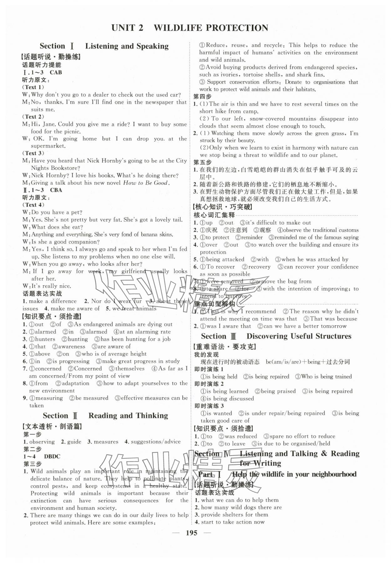 2024年三維設(shè)計(jì)高中英語必修第二冊(cè)人教版 第3頁