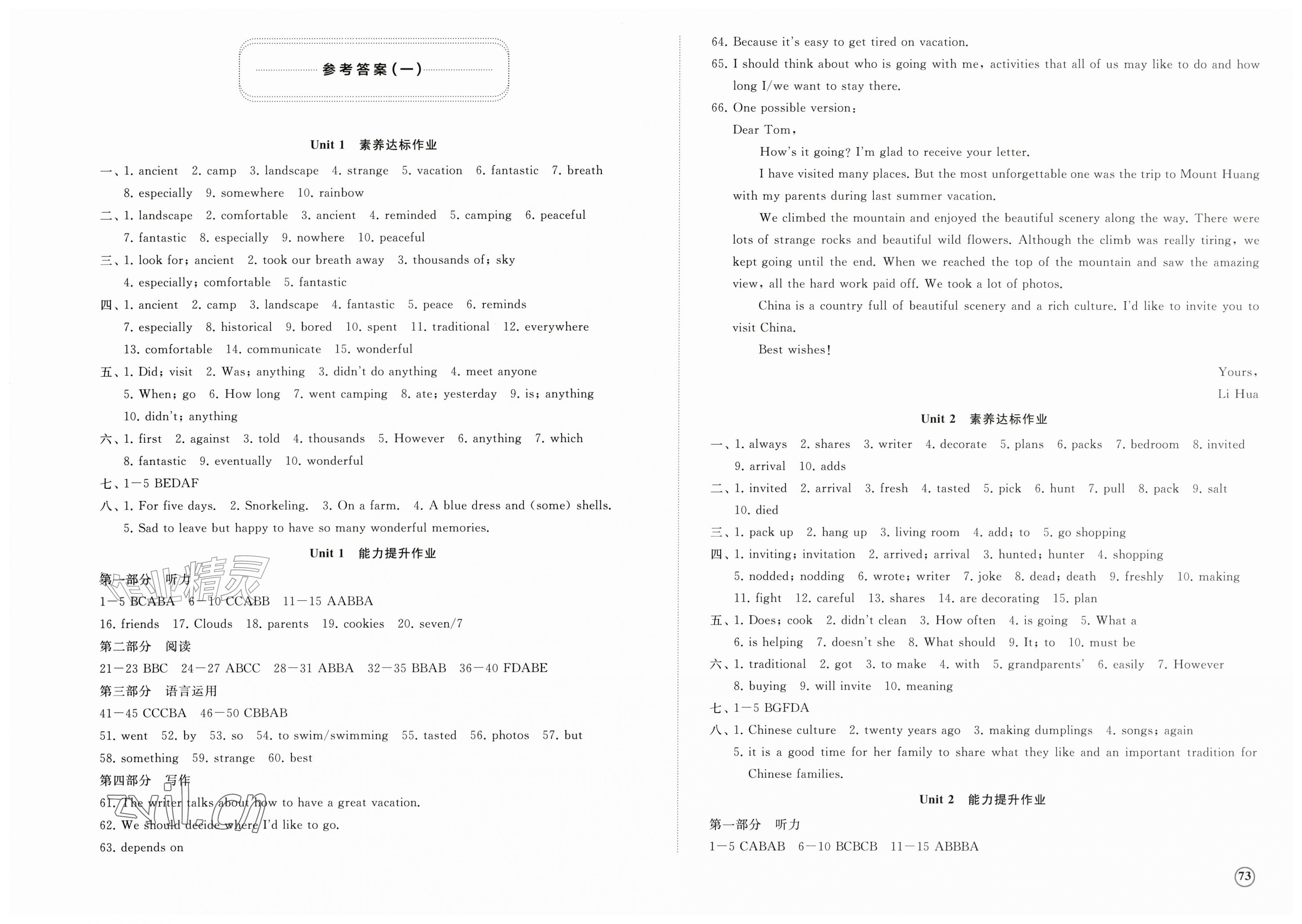 2026年精练课堂分层作业八年级英语上册人教版&nbsp;第1页