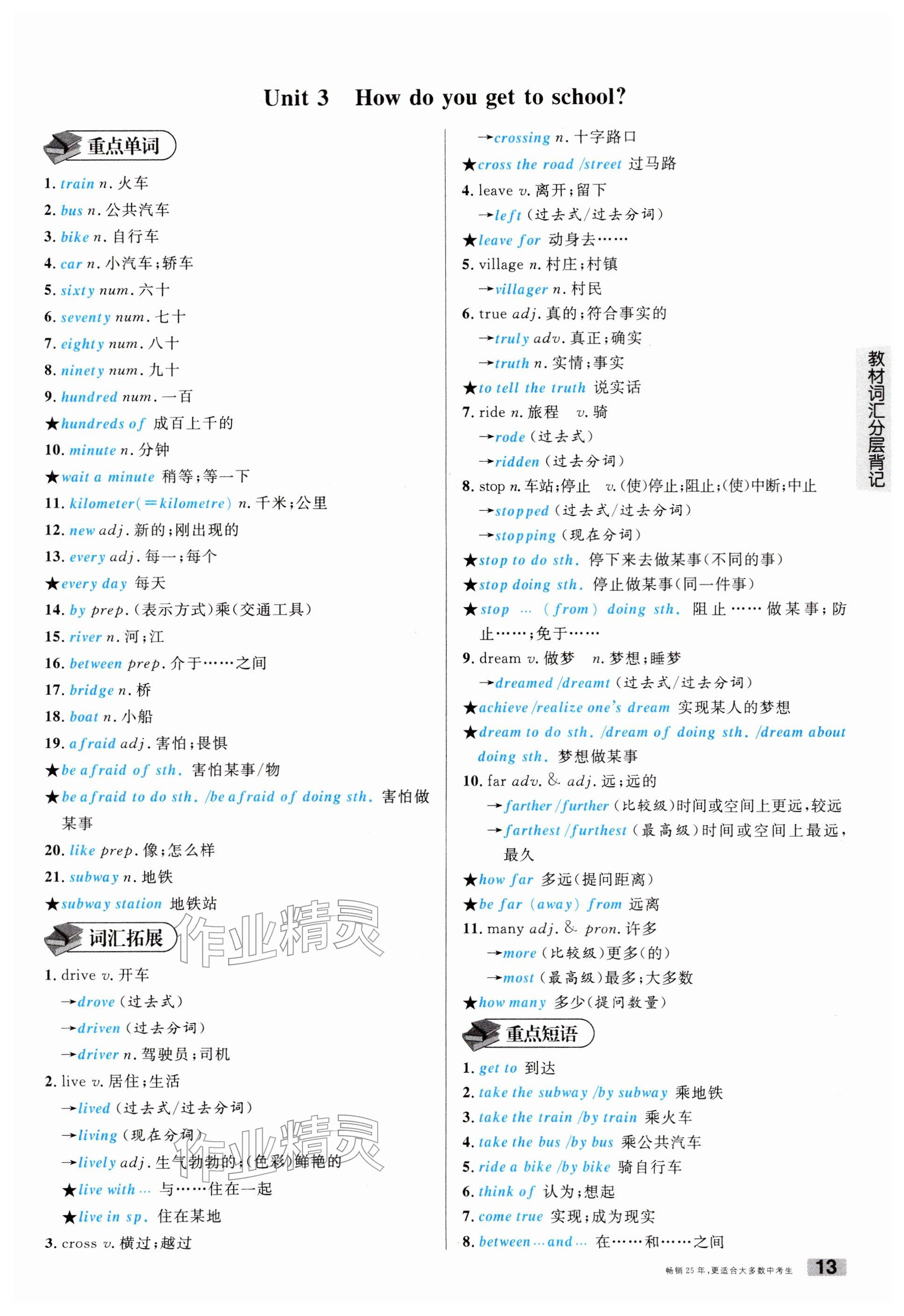 2026年名校课堂中考总复习英语安徽专版&nbsp;第27页