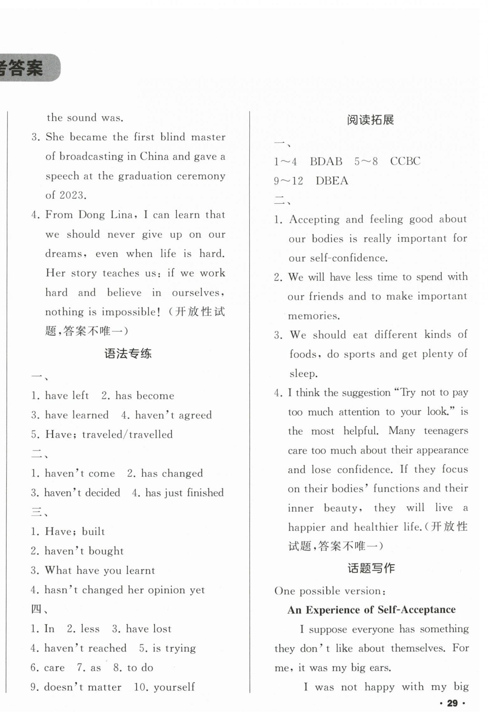 2026年新课程新教材导航学八年级英语上册外研版&nbsp;第2页
