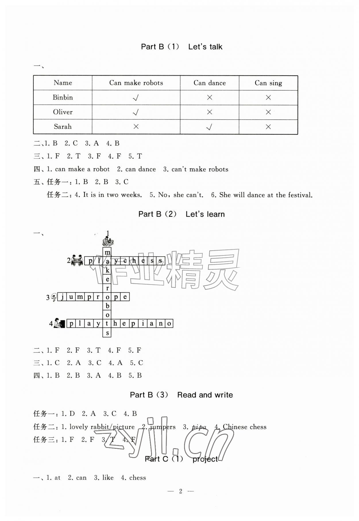 2026年新课堂同步学习与探究五年级英语上册人教版枣庄专版&nbsp;第2页