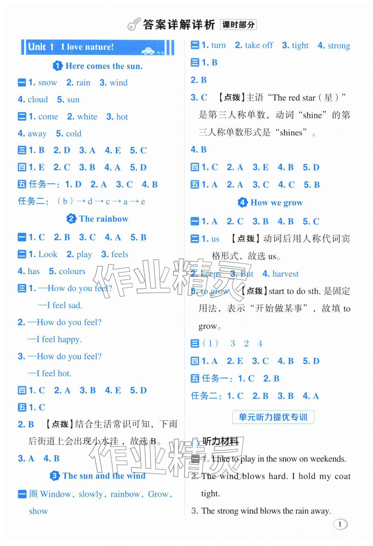 2026年综合应用创新题典中点四年级英语下册冀教版&nbsp;第1页