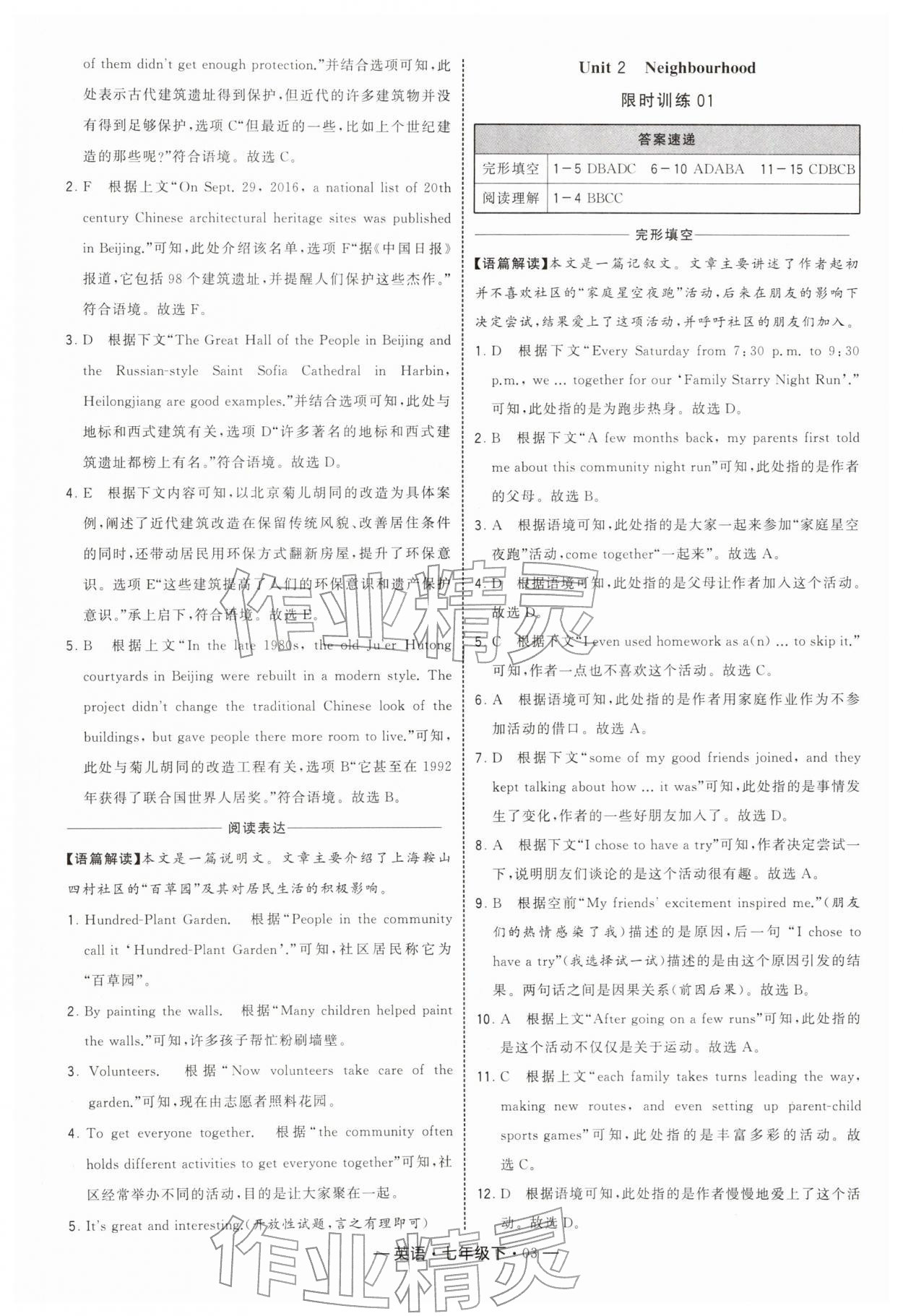 2026年学霸组合训练七年级英语下册译林版&nbsp;第3页