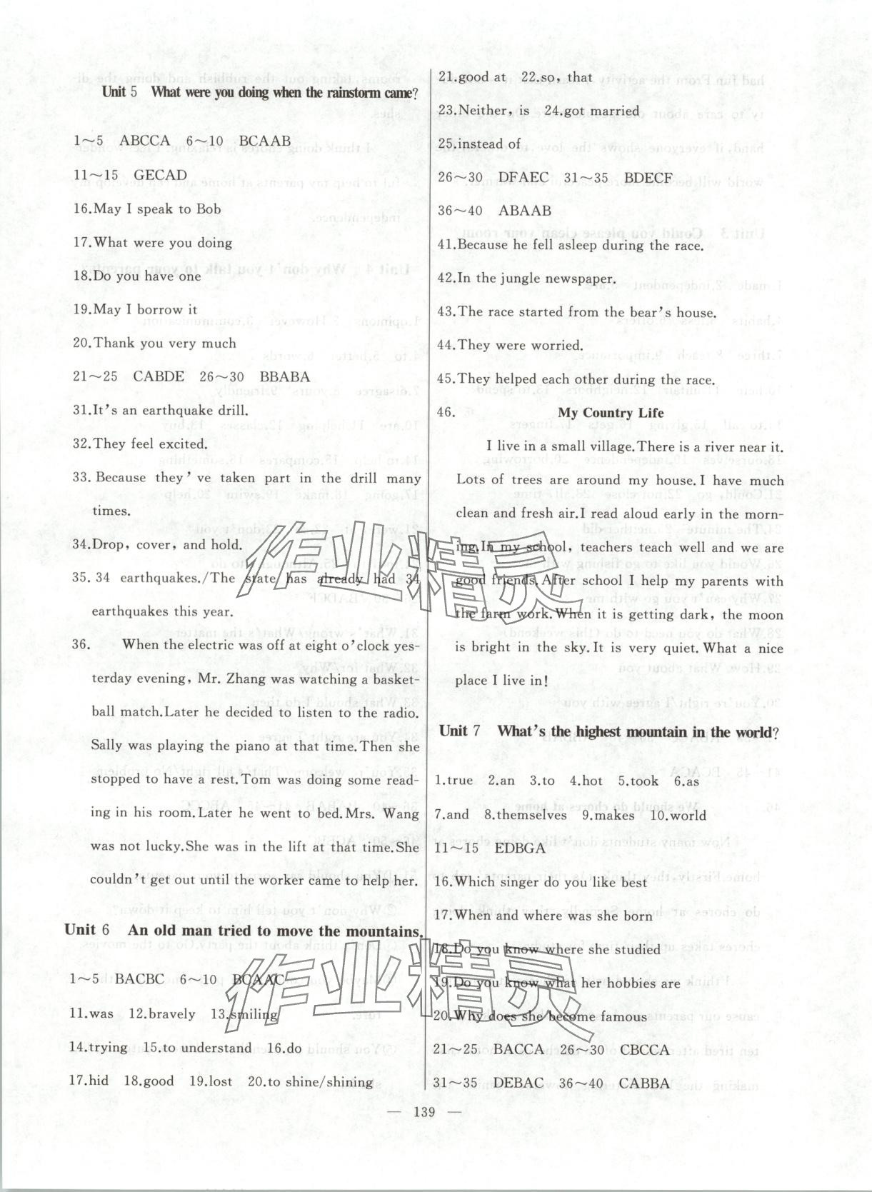 2025年诚成教育学业评价八年级英语下册人教版 第3页