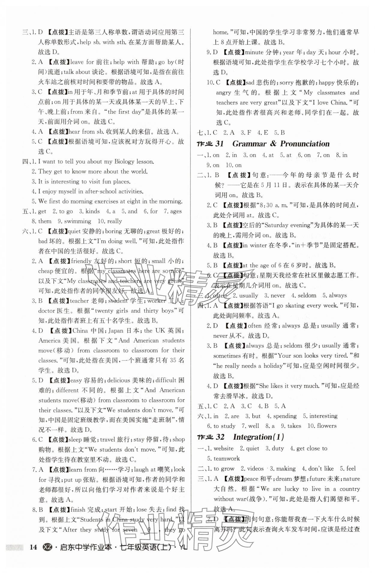 2025年啟東中學(xué)作業(yè)本七年級英語上冊譯林版徐州專版 第14頁
