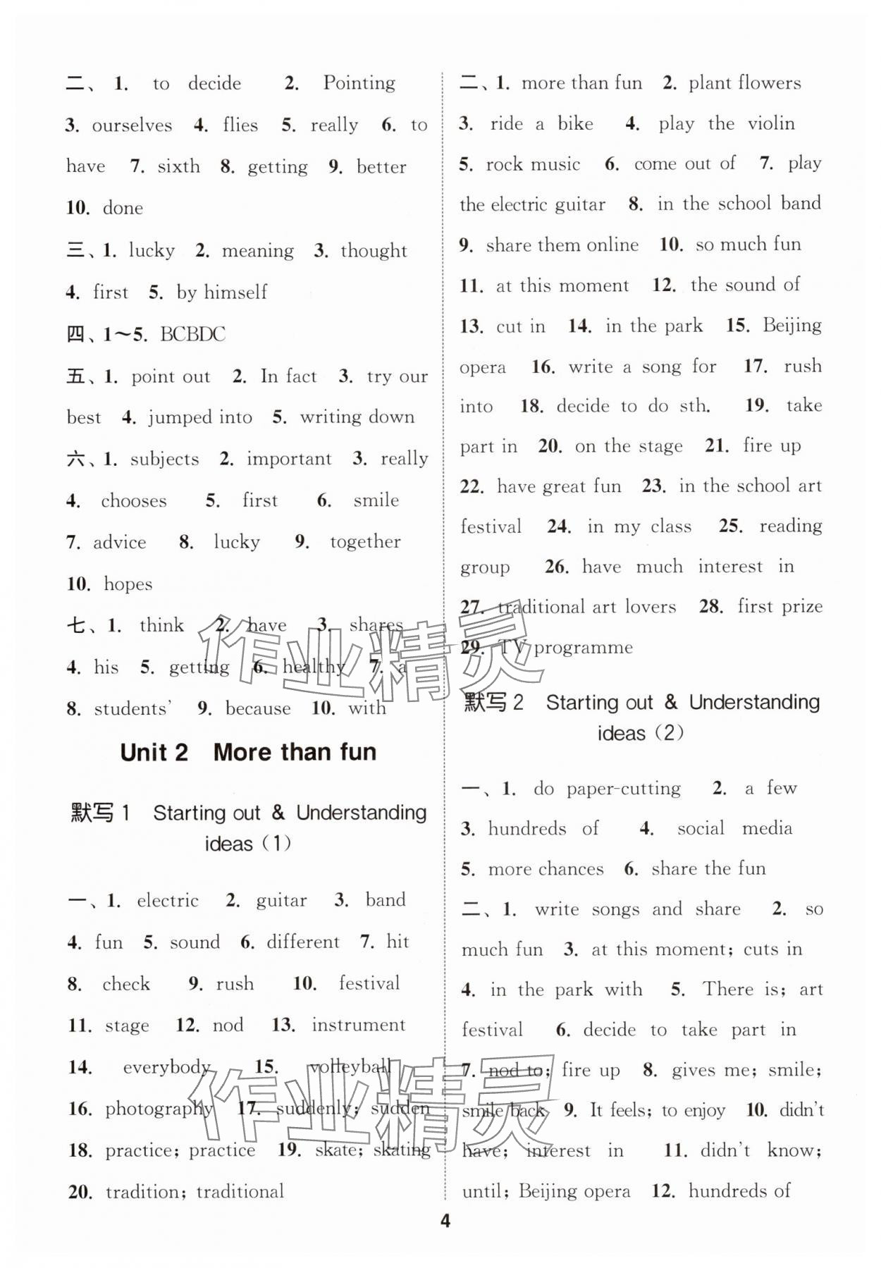 2025年默写能手七年级英语上册外研版 第4页