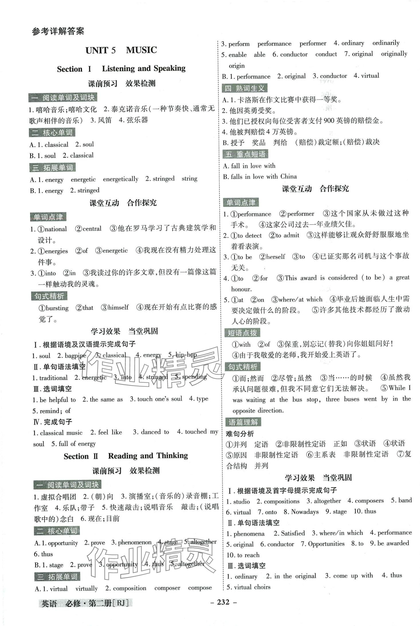 2024年金版教程高中新課程創(chuàng)新導(dǎo)學(xué)案高中英語必修第二冊人教版 第12頁