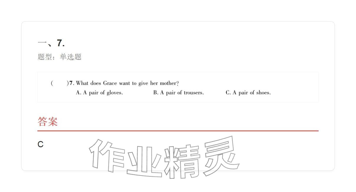 2025年学业水平评价九年级英语全一册人教版&nbsp;参考答案第19页
