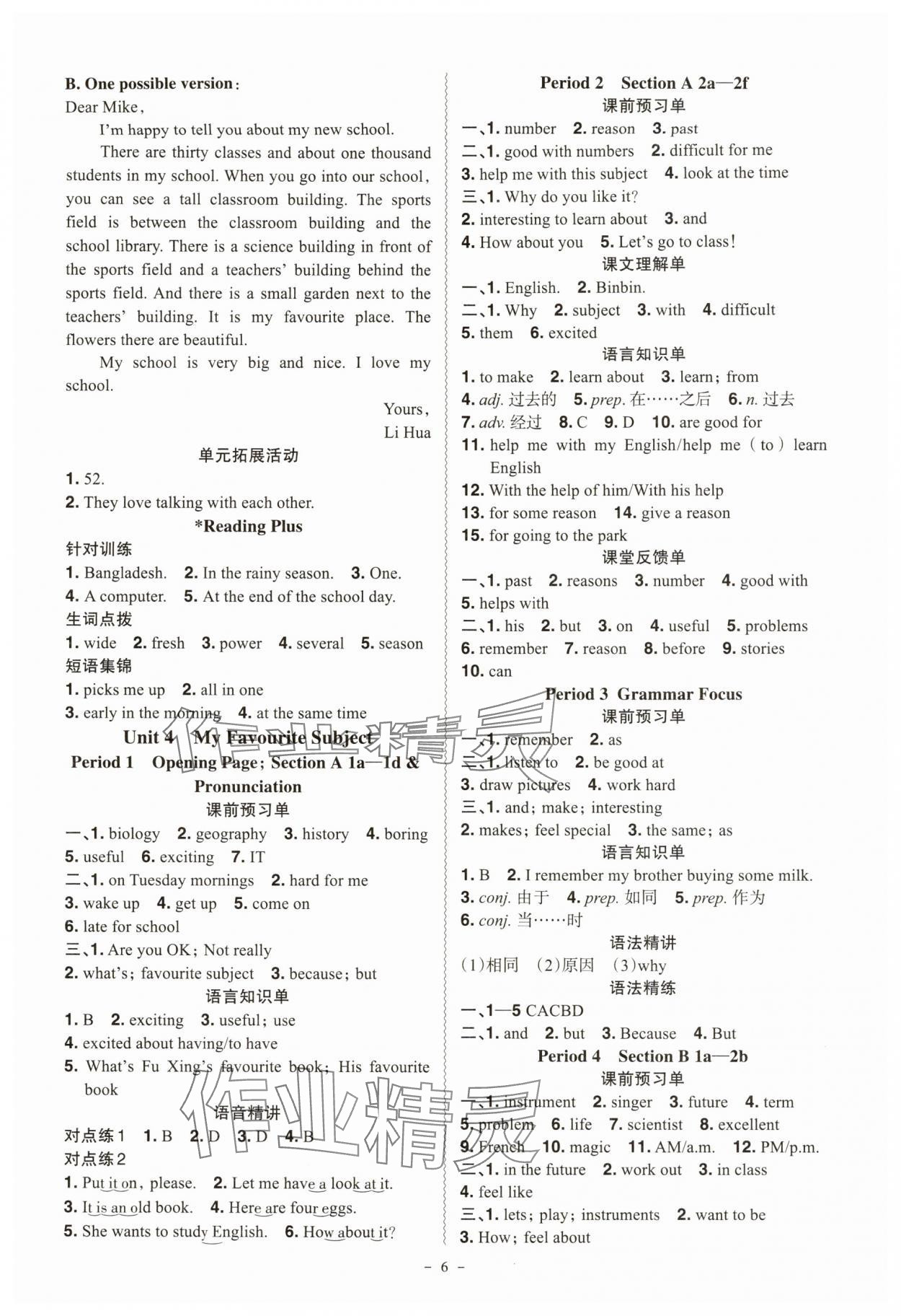 2025年同步冲刺七年级英语上册人教版&nbsp;参考答案第6页