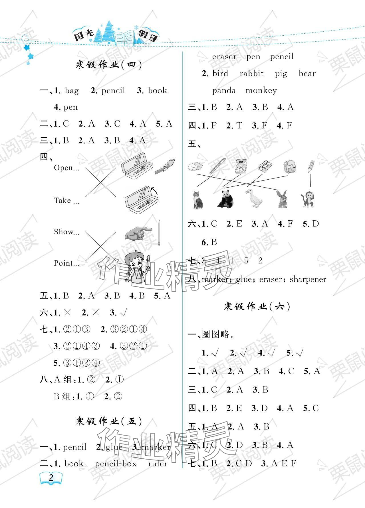 2024年陽光假日寒假三年級英語人教精通版 參考答案第2頁