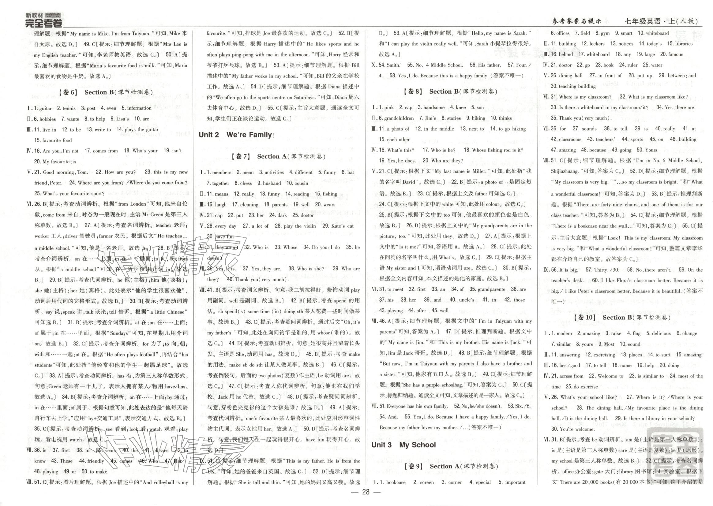 2025年新教材完全考卷七年级英语上册人教版河北专版 第2页