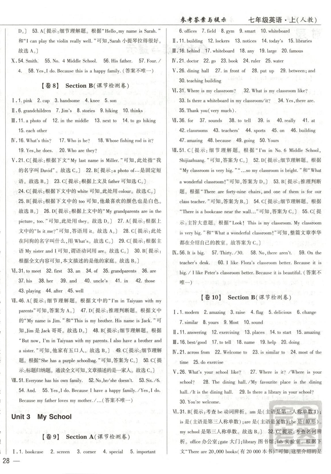 2025年新教材完全考卷七年级英语上册人教版河北专版 参考答案第4页
