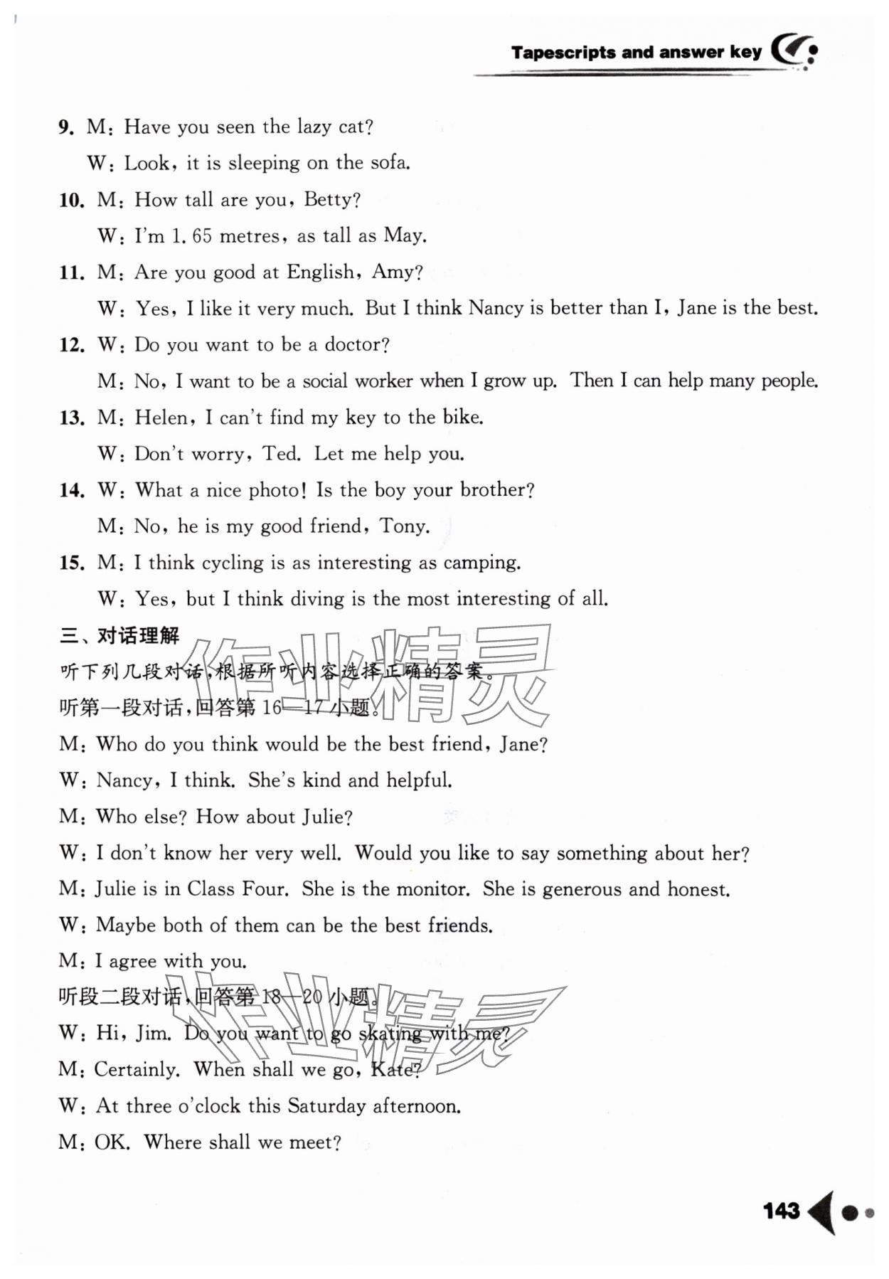 2024年任務(wù)型聽讀訓(xùn)練八年級(jí)英語(yǔ)上冊(cè)譯林版 參考答案第2頁(yè)