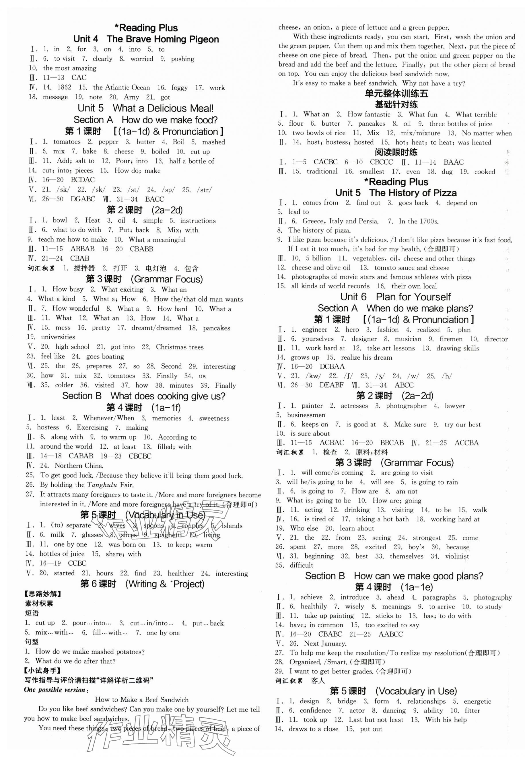 2025年全品學練考八年級英語上冊人教版內蒙古專版 第7頁