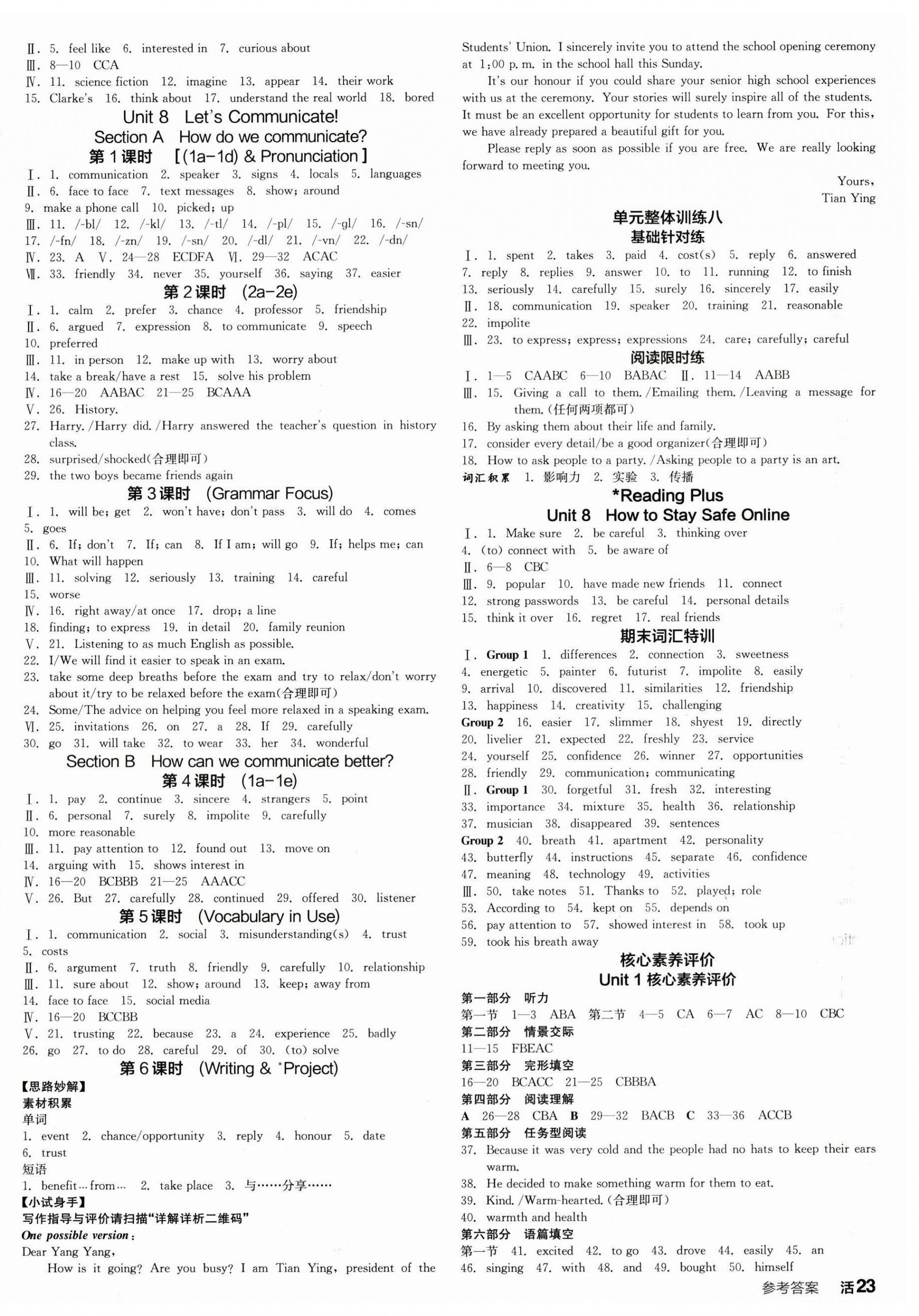 2025年全品學練考八年級英語上冊人教版內蒙古專版 第9頁