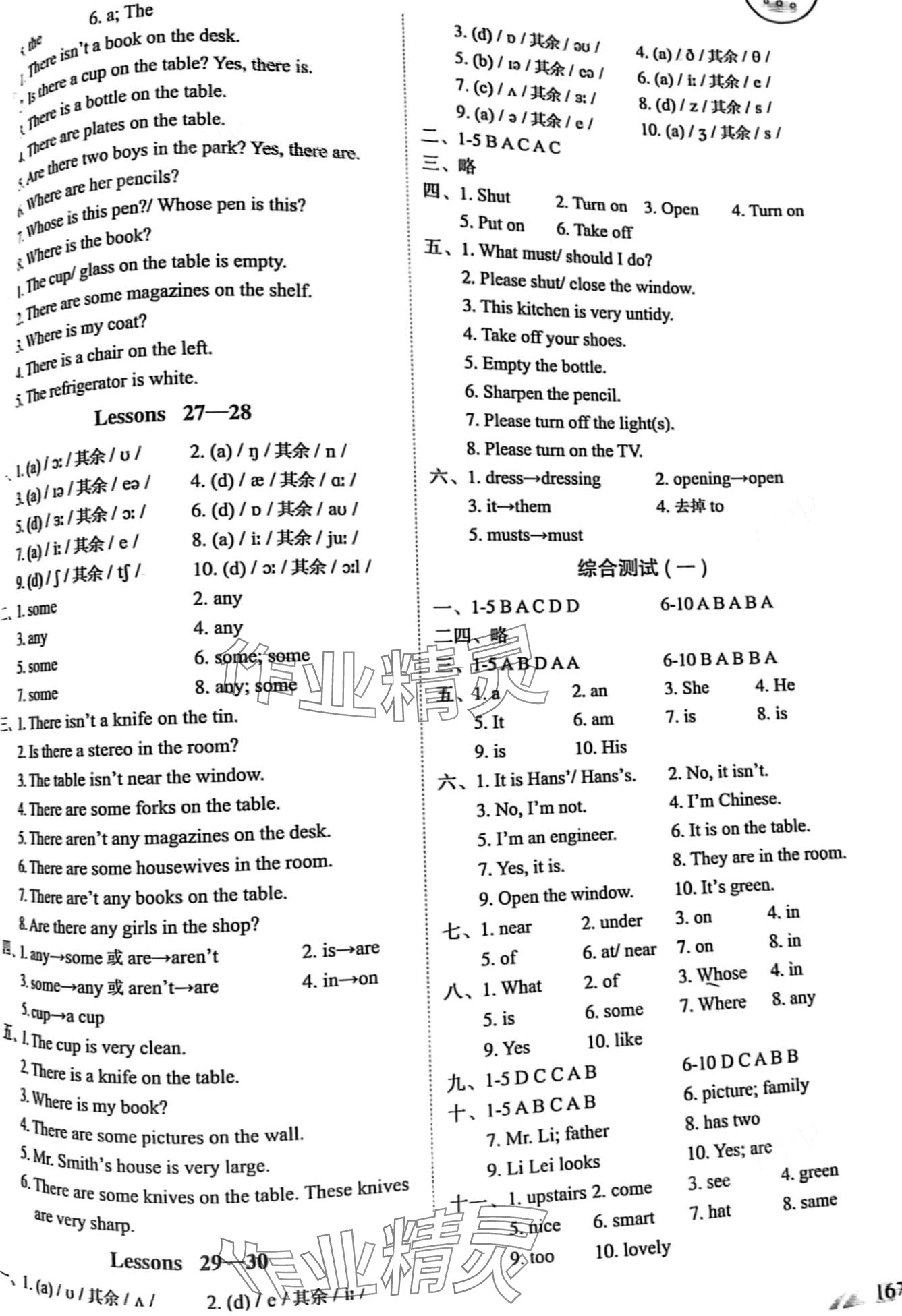 2024年新概念英語一課一練七年級 第3頁