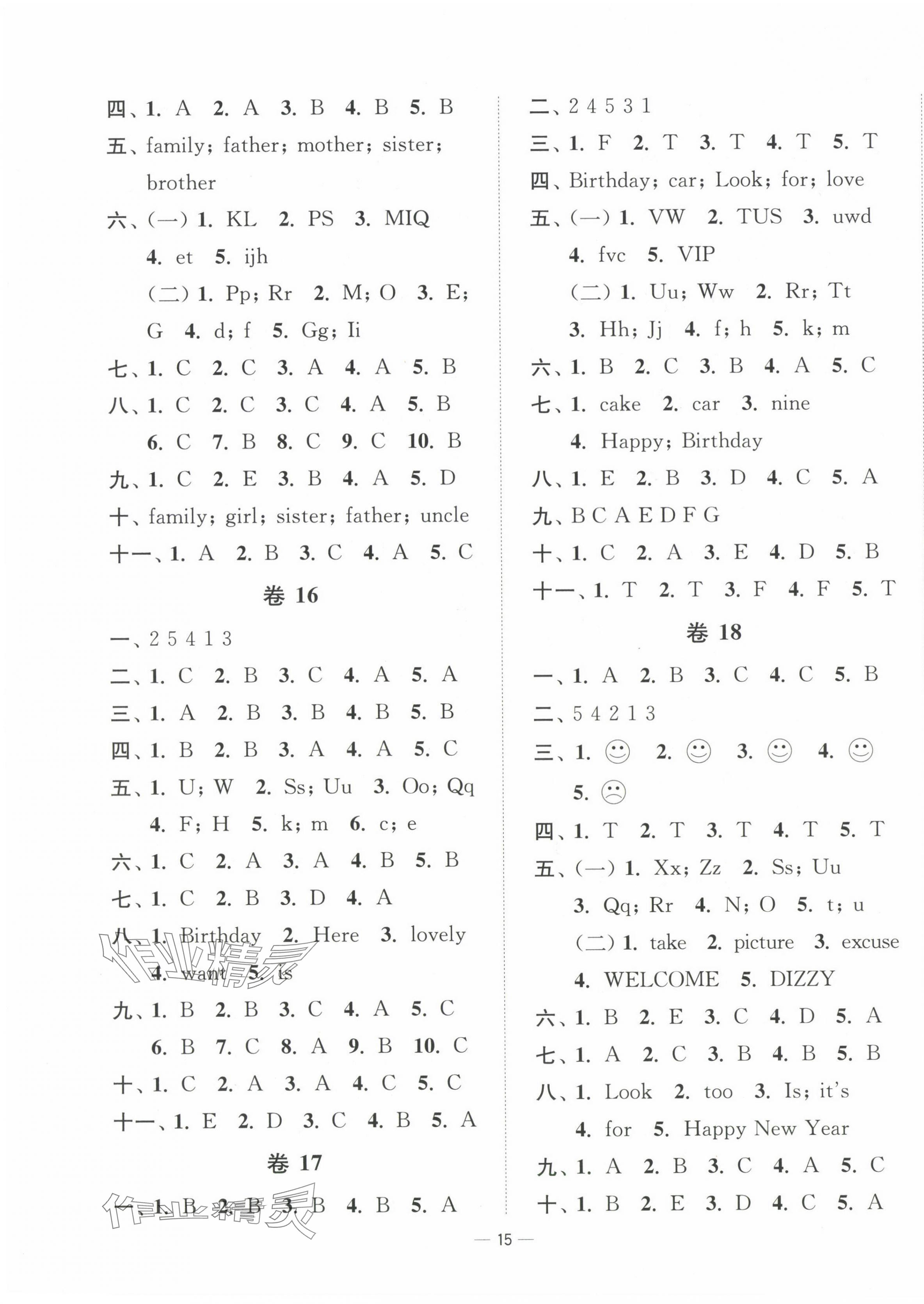 2024年江蘇好卷三年級(jí)英語上冊譯林版 第5頁