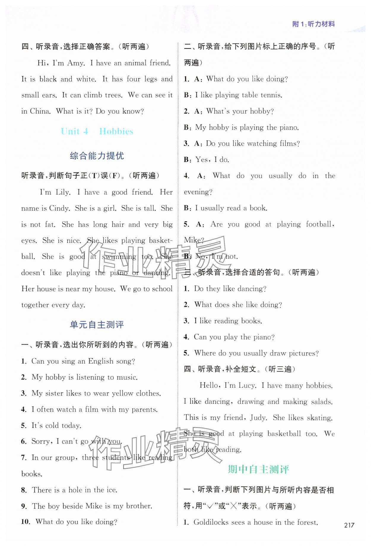 2025年通城學(xué)典非常課課通五年級(jí)英語(yǔ)上冊(cè)譯林版 第3頁(yè)
