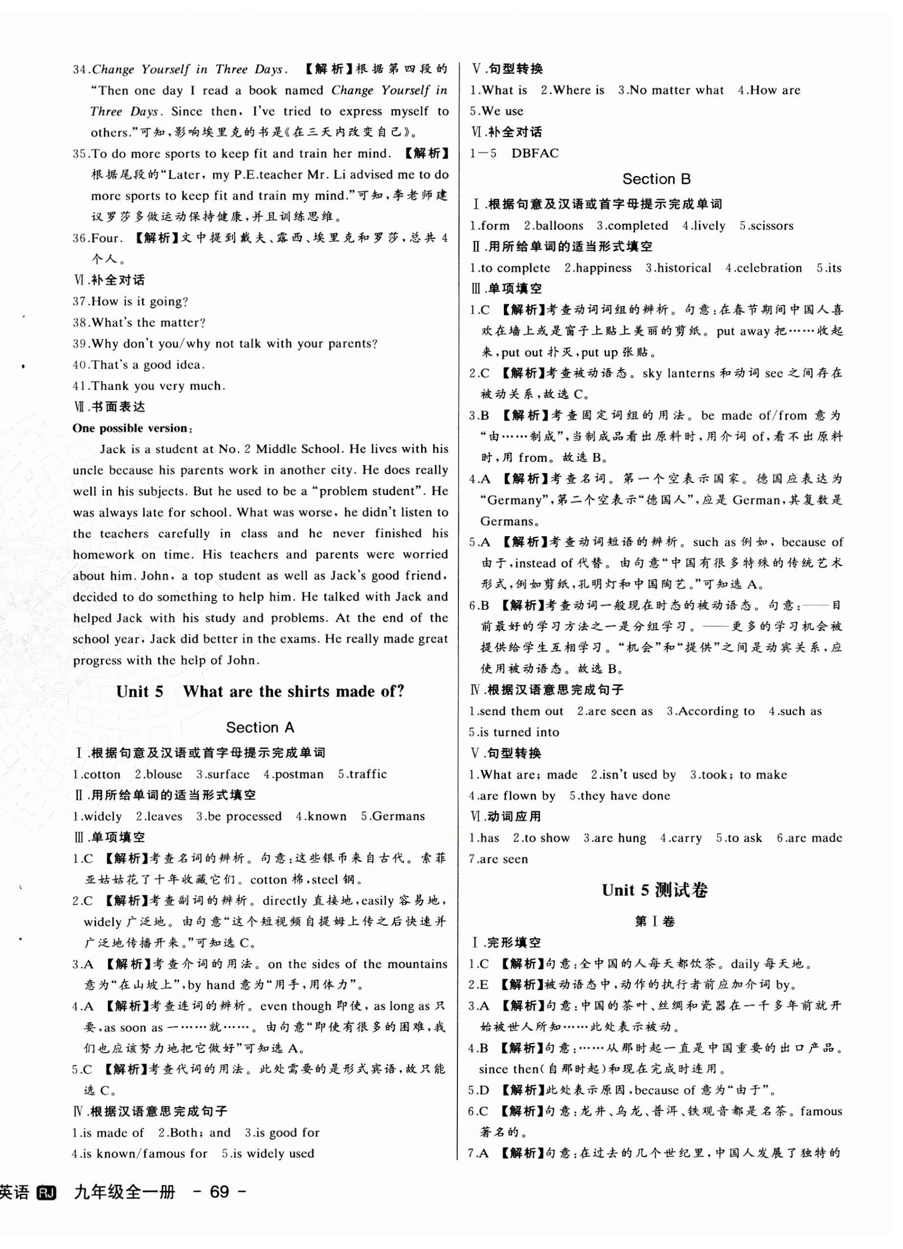 2023年新中考集訓(xùn)測試評估卷九年級英語全一冊人教版 第6頁