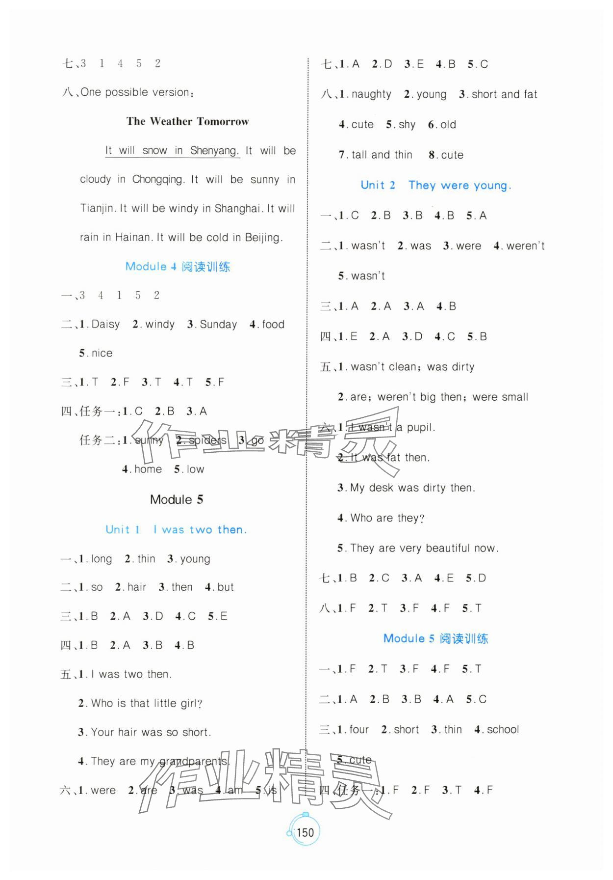 2025年黃岡名師天天練四年級(jí)英語下冊外研版 第4頁