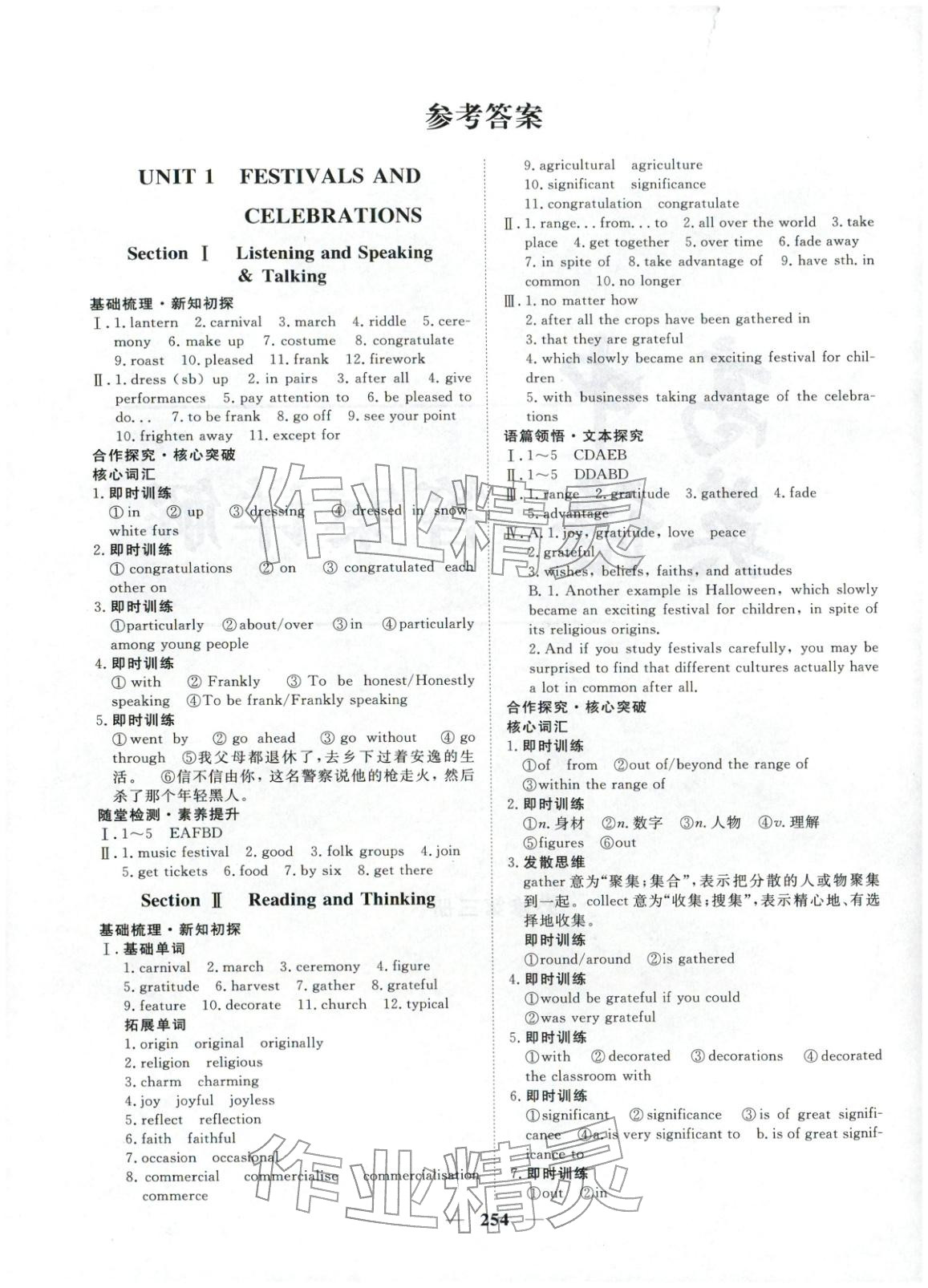 2025年维课金版高中英语必修第三册&nbsp;第1页
