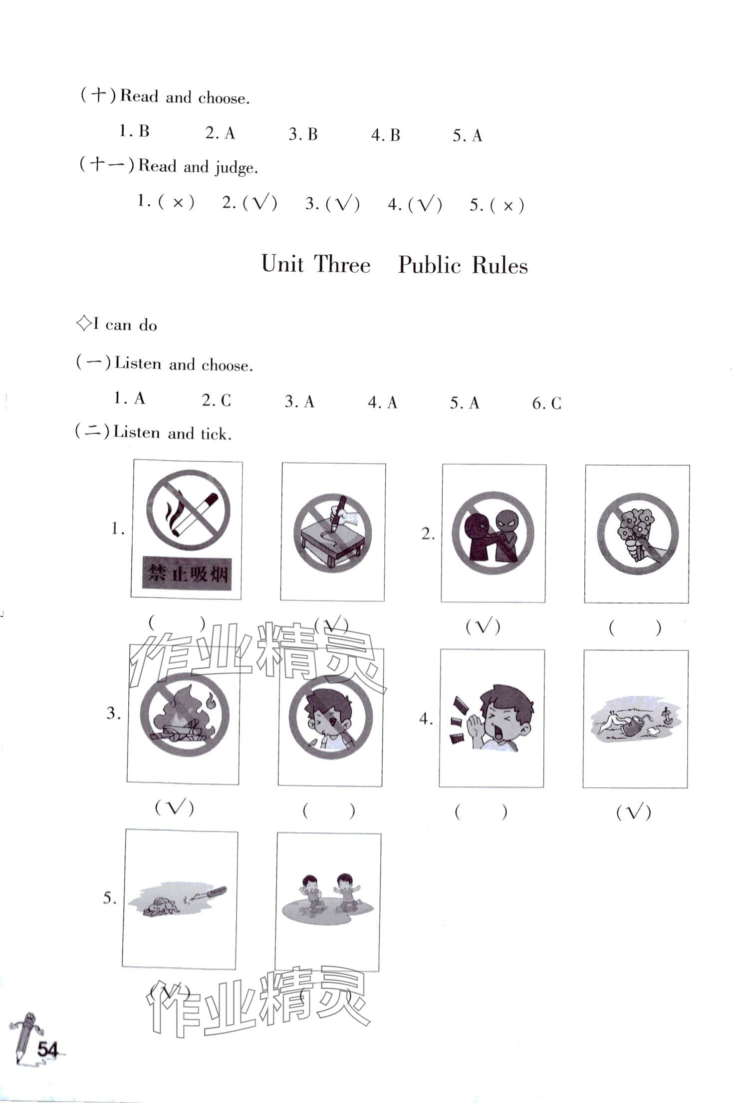 2024年學(xué)習(xí)指要六年級(jí)英語(yǔ)下冊(cè)重大版 第6頁(yè)