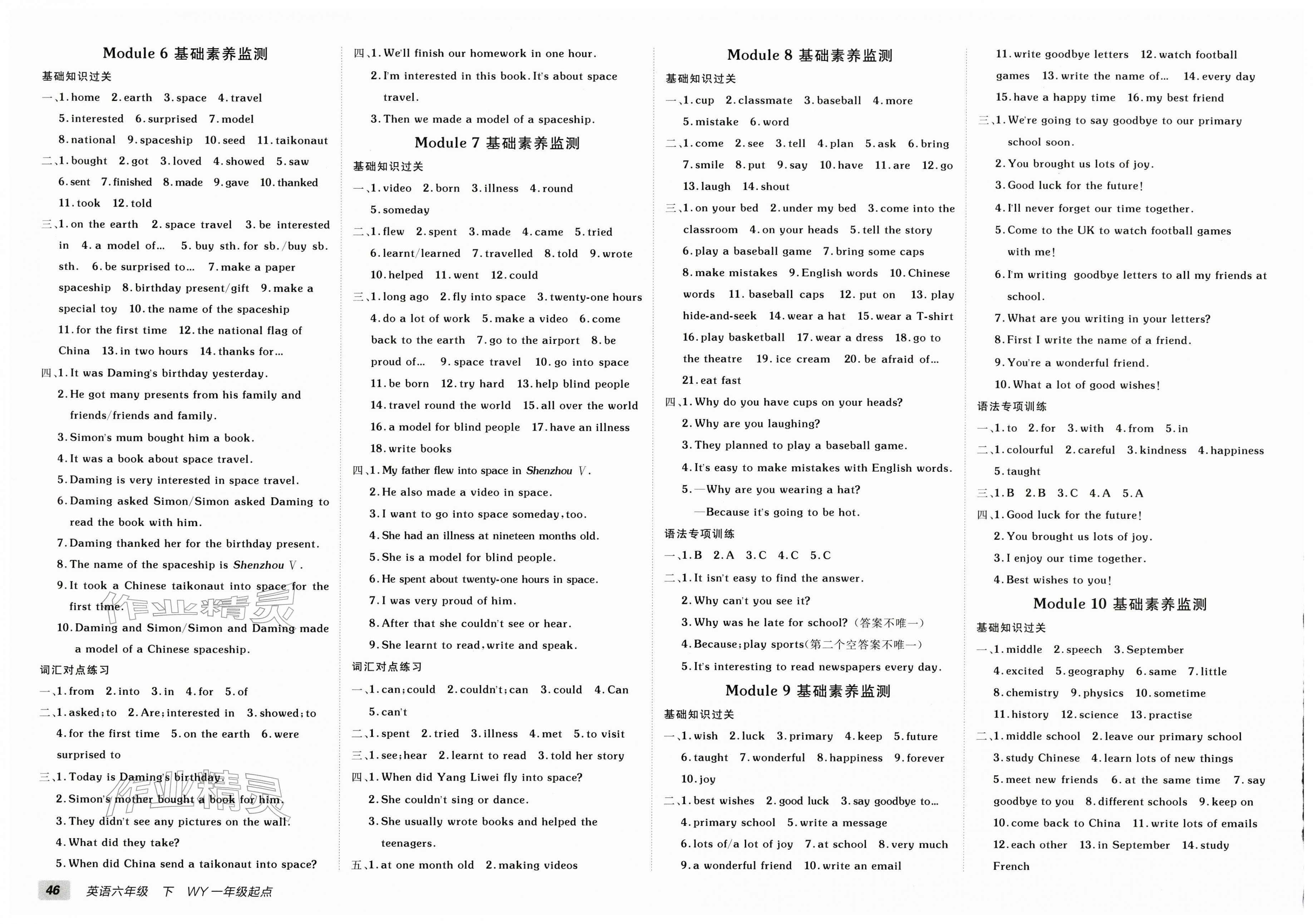 2026年海淀单元测试AB卷六年级英语下册外研版一年级起&nbsp;第2页