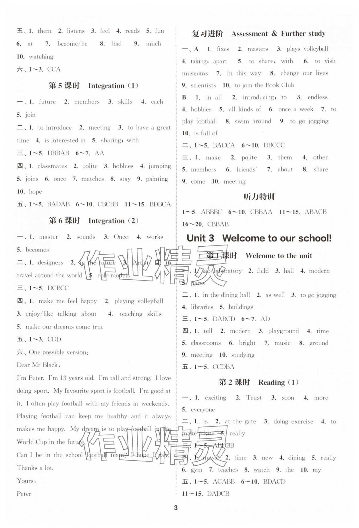 2025年通成学典课时作业本七年级英语上册译林版连云港专版 第3页