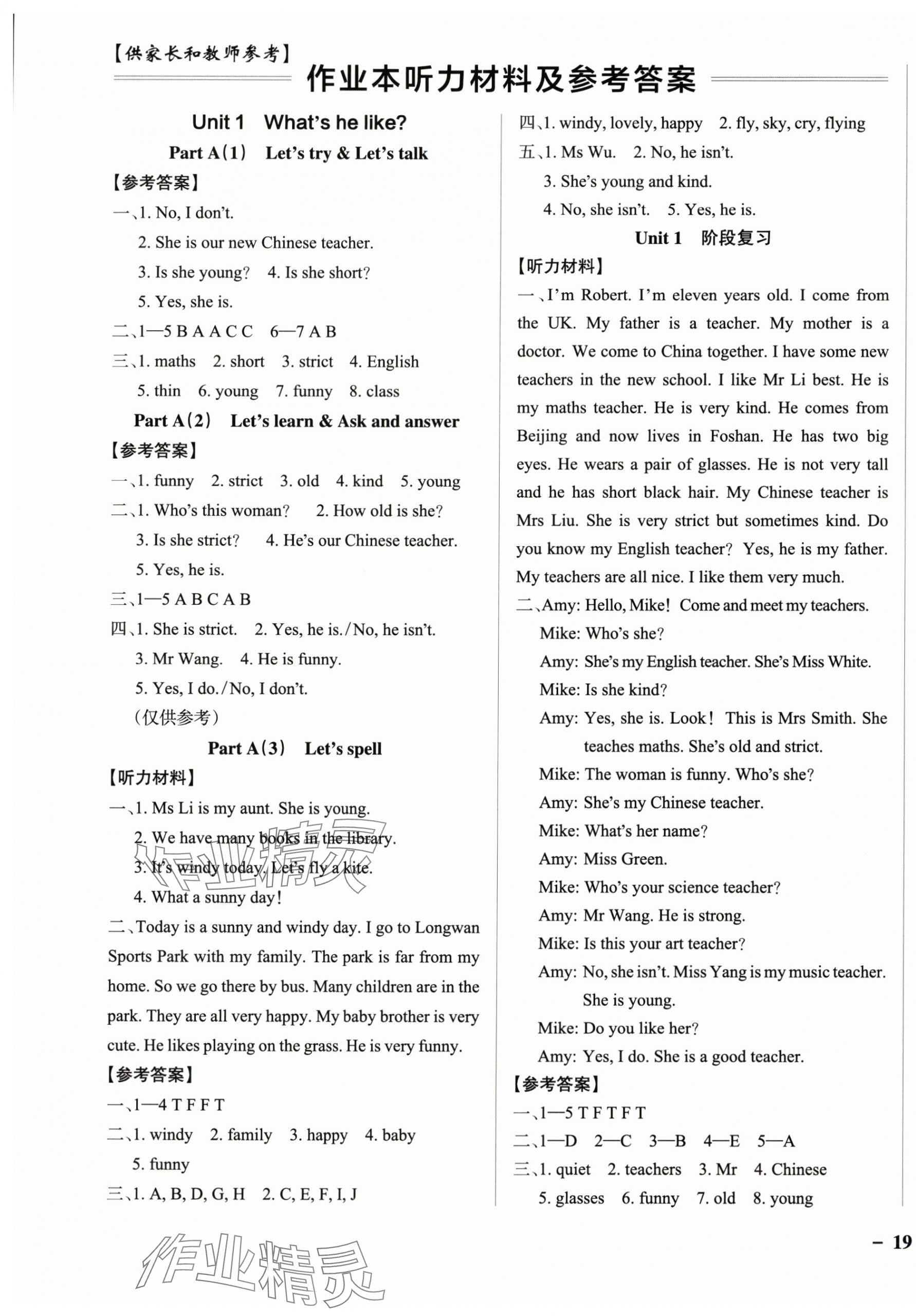 2025年小學(xué)學(xué)霸作業(yè)本五年級(jí)英語(yǔ)上冊(cè)人教版佛山專(zhuān)版 參考答案第1頁(yè)
