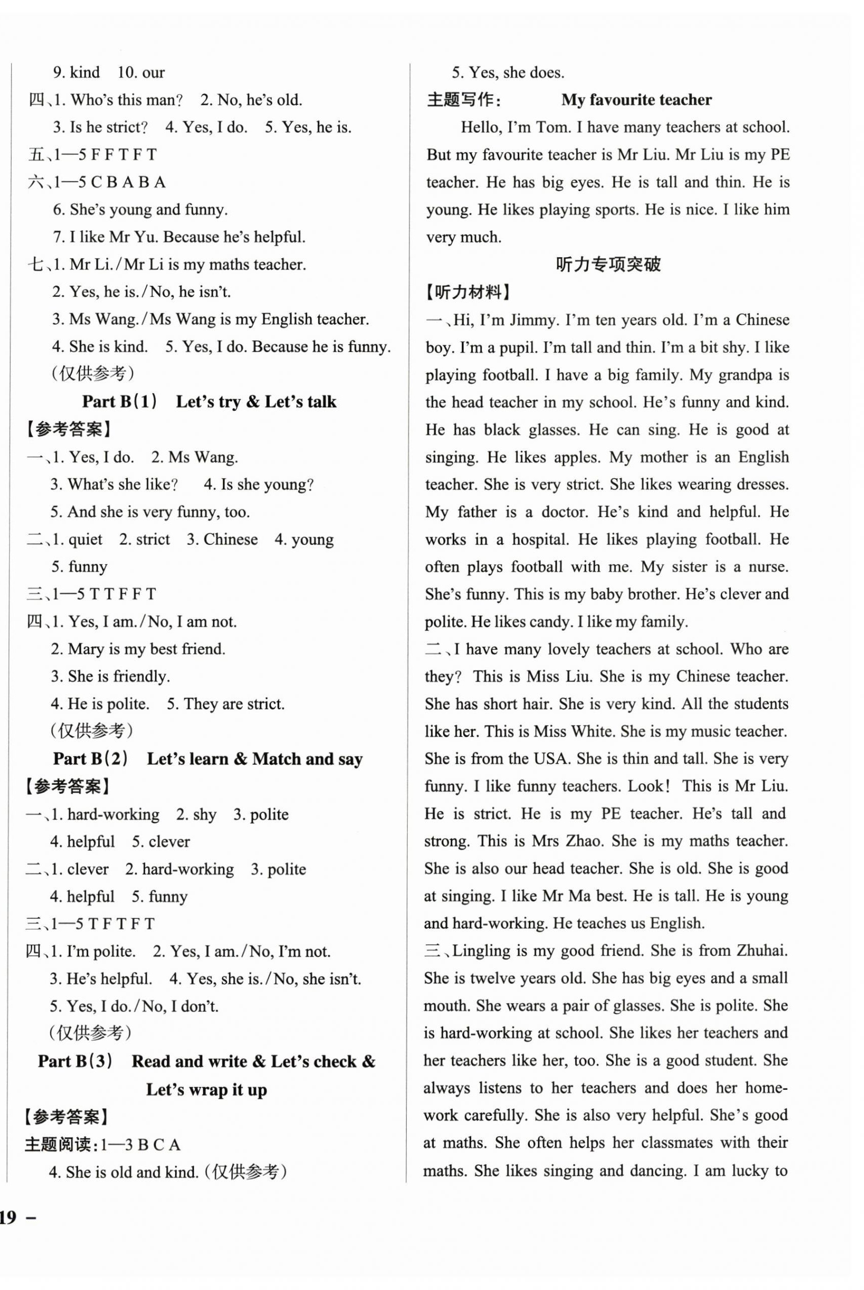 2025年小学学霸作业本五年级英语上册人教版佛山专版 参考答案第2页