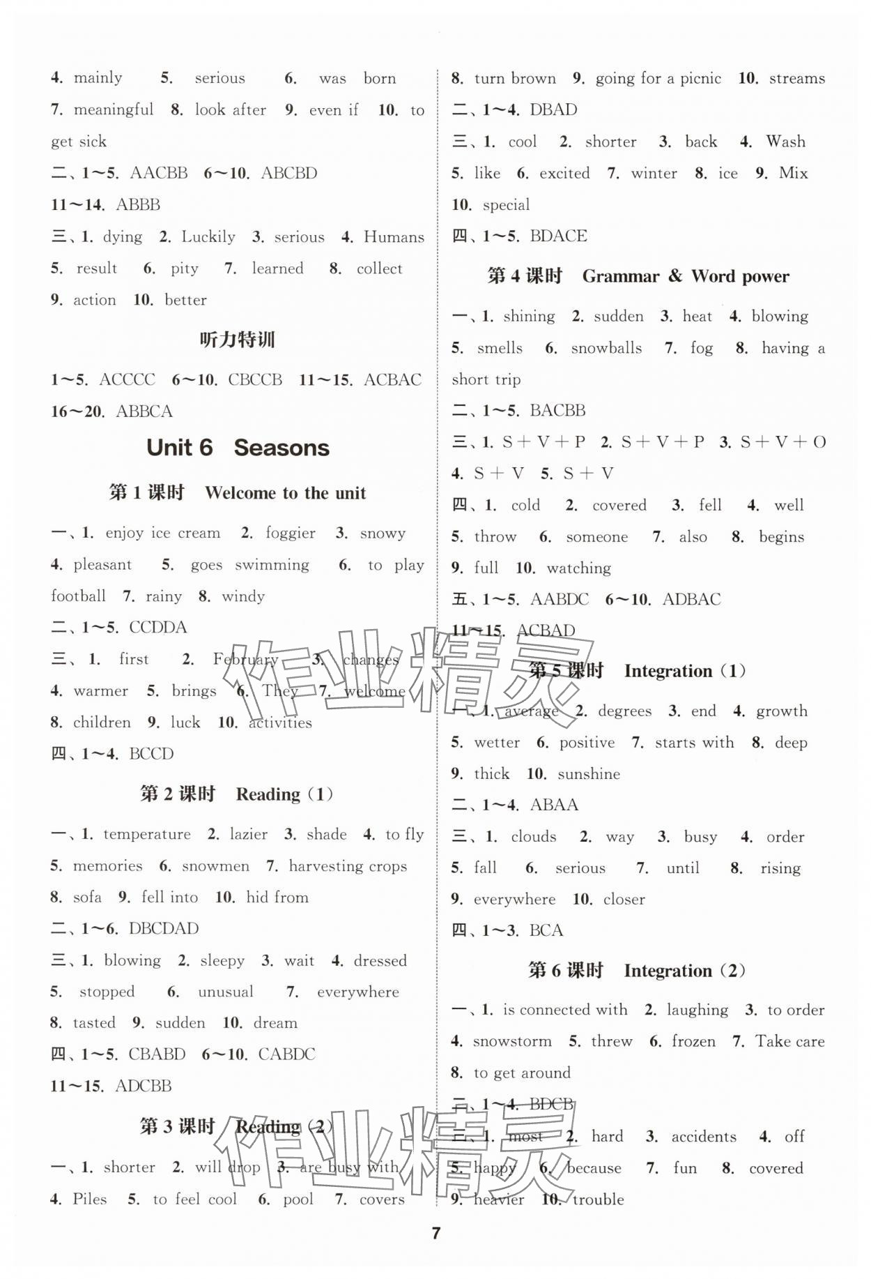2025年通成学典课时作业本八年级英语上册译林版连云港专版 第7页