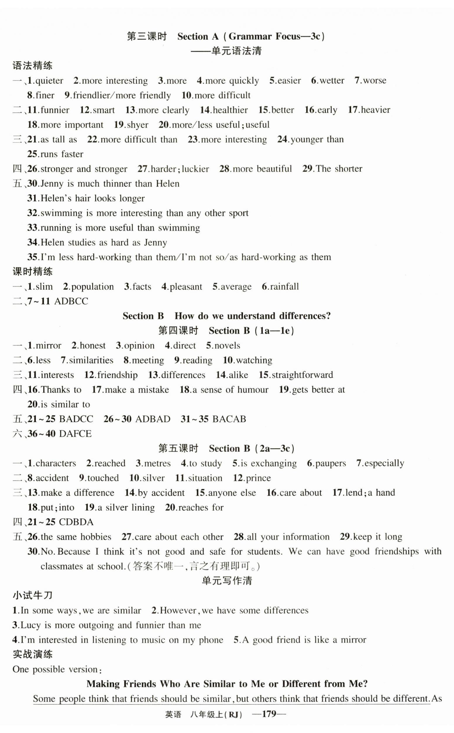 2025年四清導(dǎo)航八年級(jí)英語上冊人教版湖北專版 第5頁