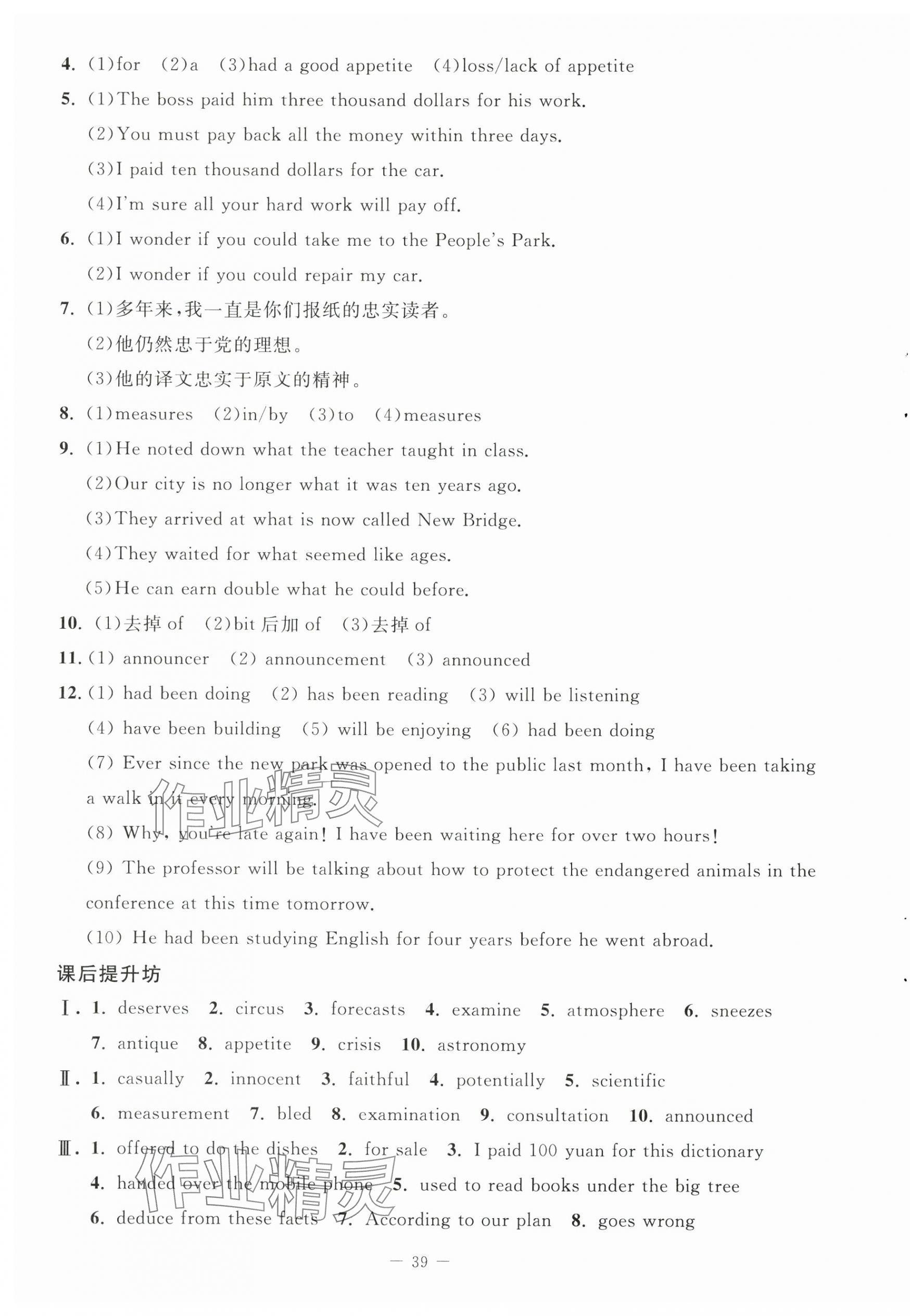 2024年新课程同步学案高中英语选择性必修第二册北师大版 第3页