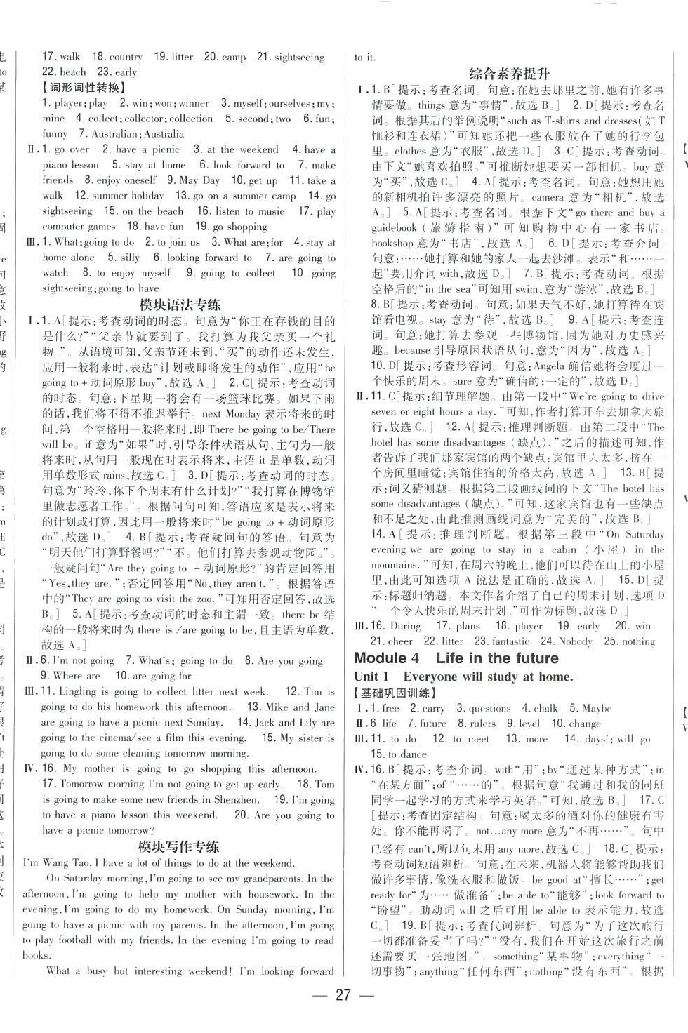 2024年全科王同步課時(shí)練習(xí)七年級(jí)英語(yǔ)下冊(cè)外研版 第8頁(yè)