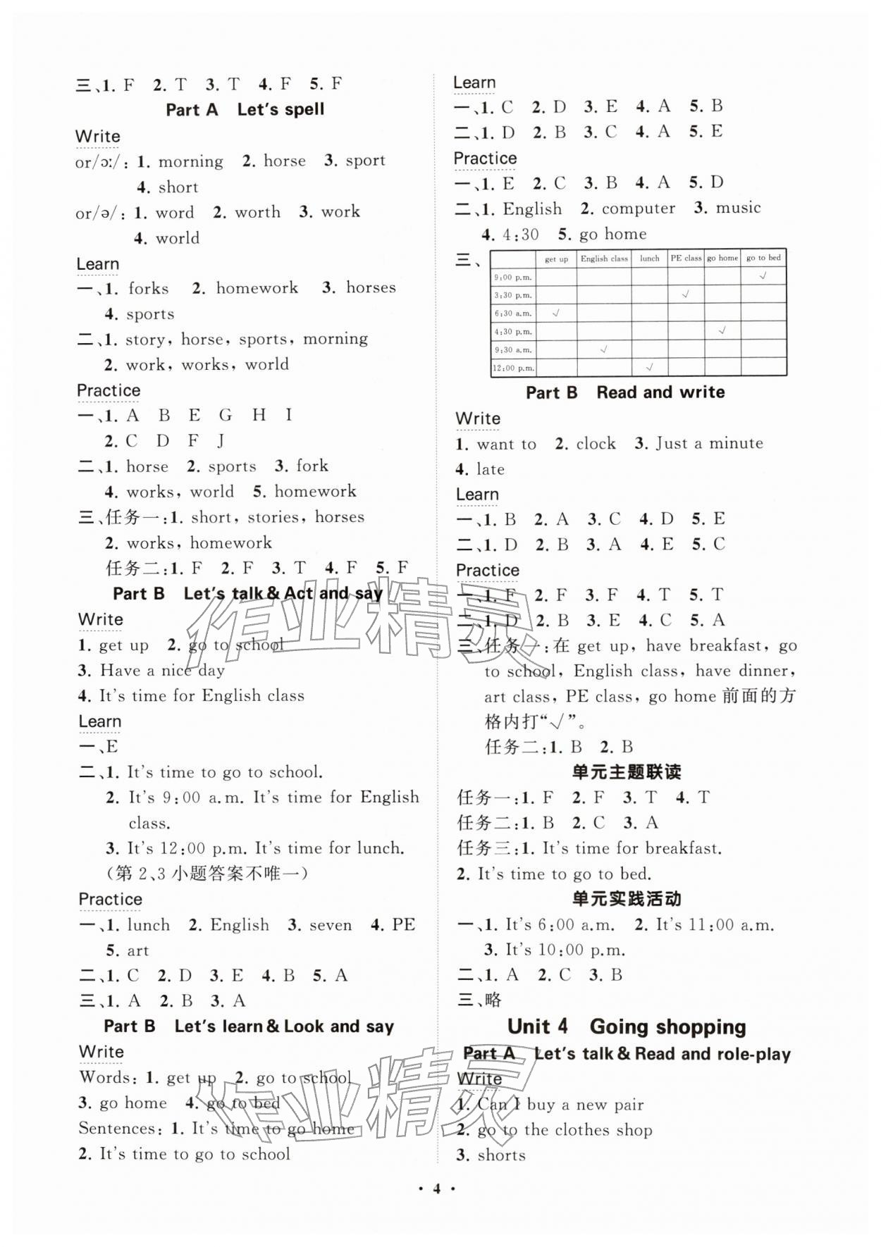 2026年同步练习册分层指导四年级英语下册人教版&nbsp;参考答案第4页