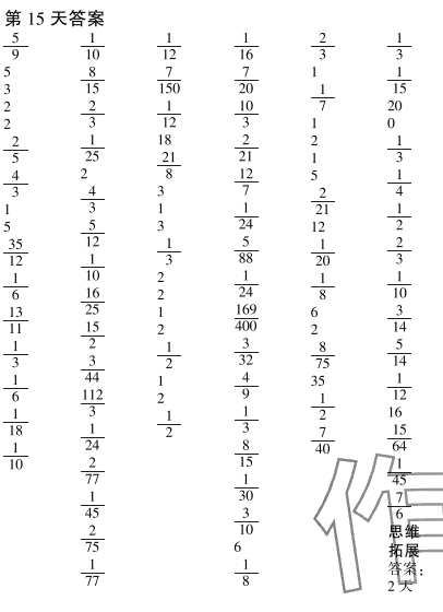 2023年口算題10000道六年級數學上冊人教版 參考答案第18頁
