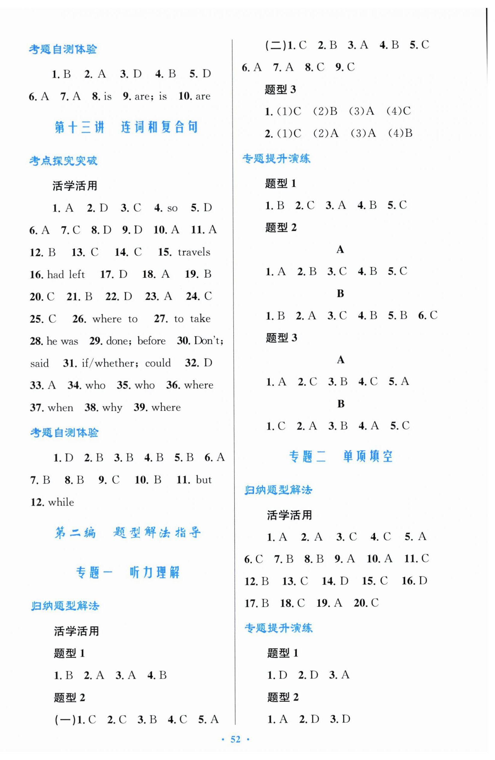 2025年初中總復(fù)習(xí)優(yōu)化設(shè)計英語 第4頁