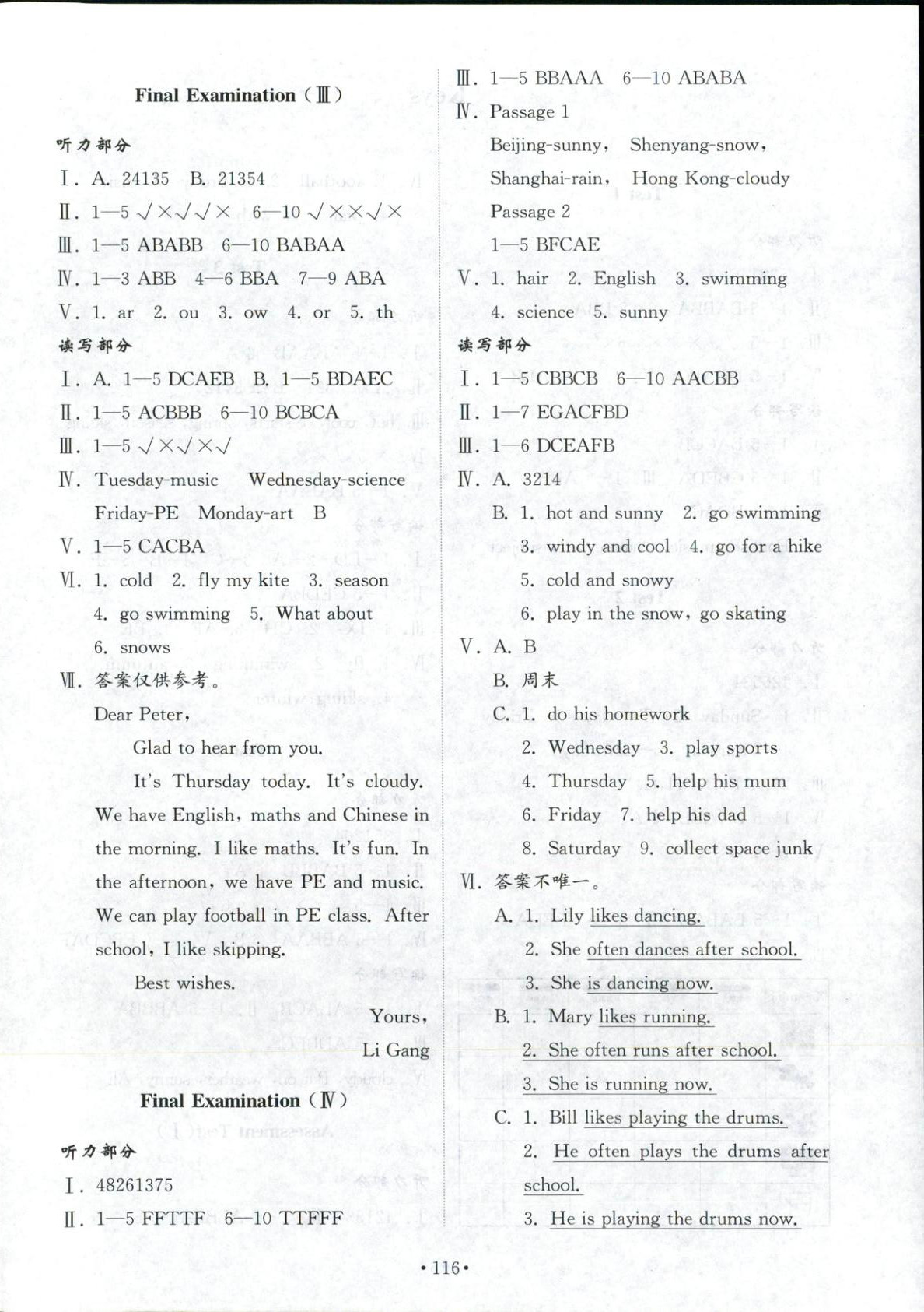 2025年同步练习册配套检测卷四年级英语上册鲁教版五四制&nbsp;参考答案第4页