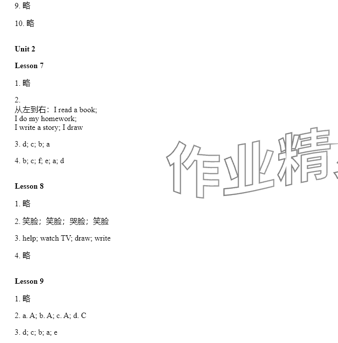 2024年同步練習(xí)冊(cè)河北教育出版社四年級(jí)英語上冊(cè)冀教版 參考答案第4頁