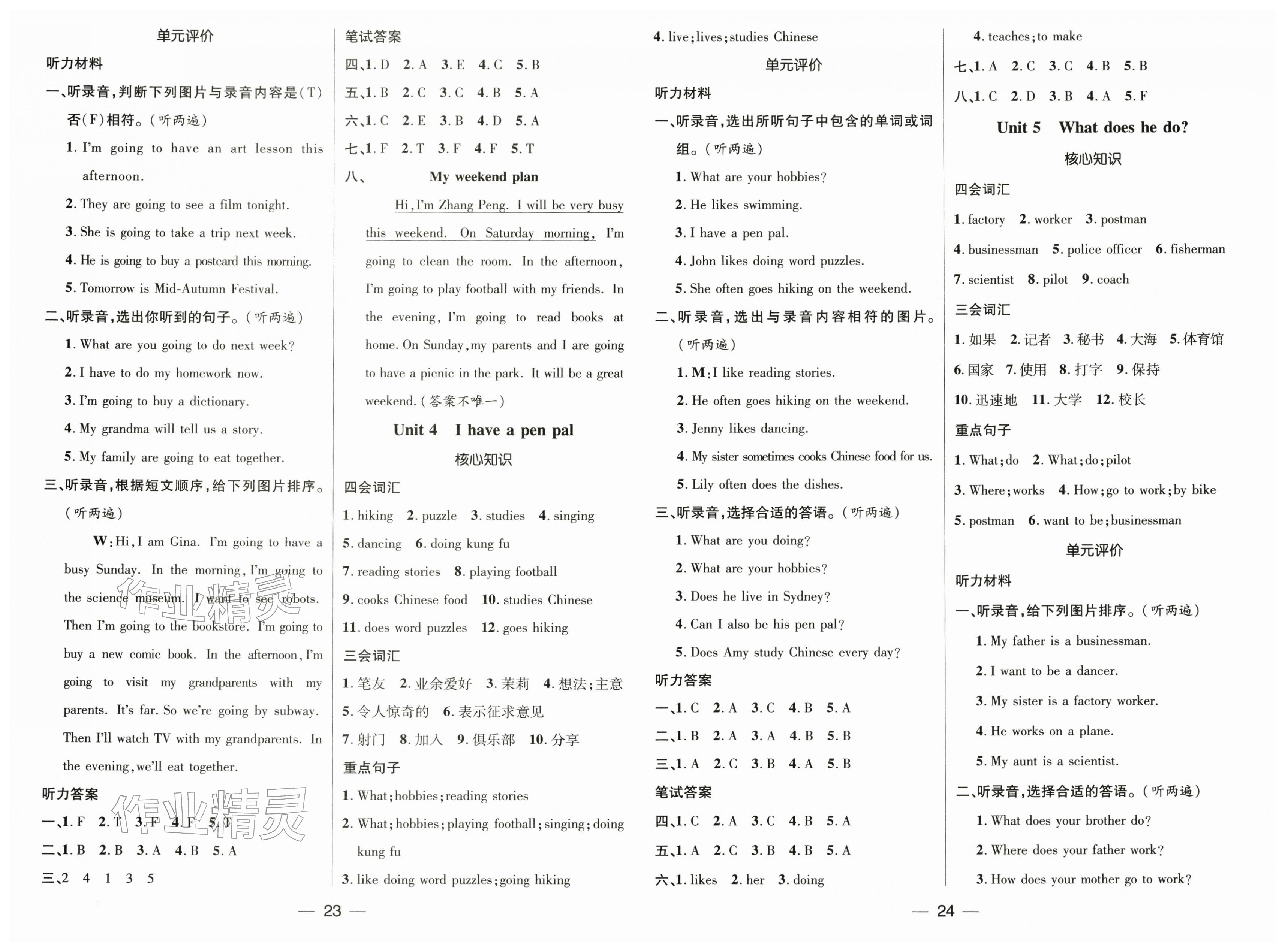 2026年鸿鹄志文化期末冲刺王寒假作业六年级英语人教版&nbsp;第2页